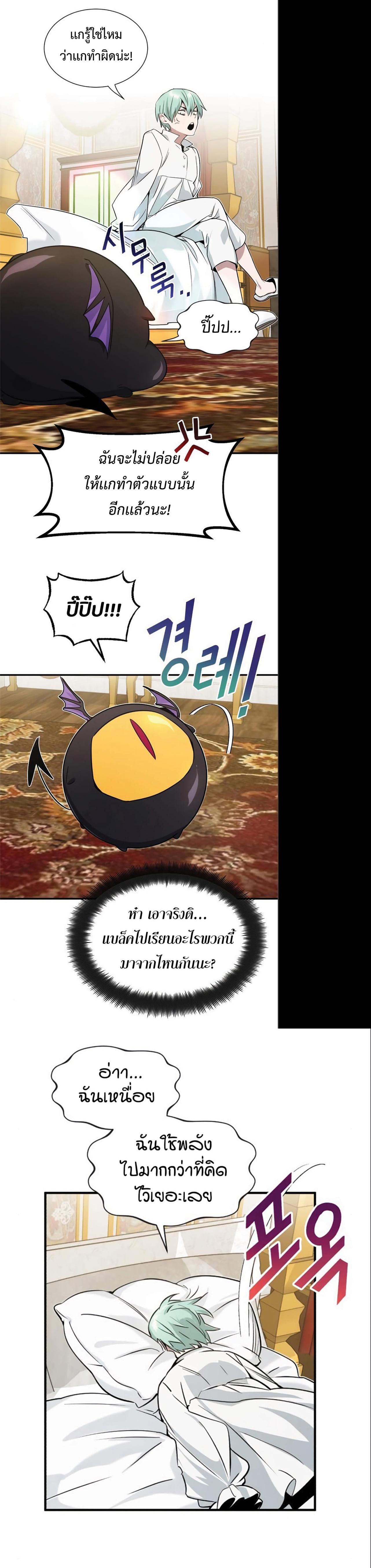The Dark Magician Transmigrates After 66666 Years ตอนที่ 6 15