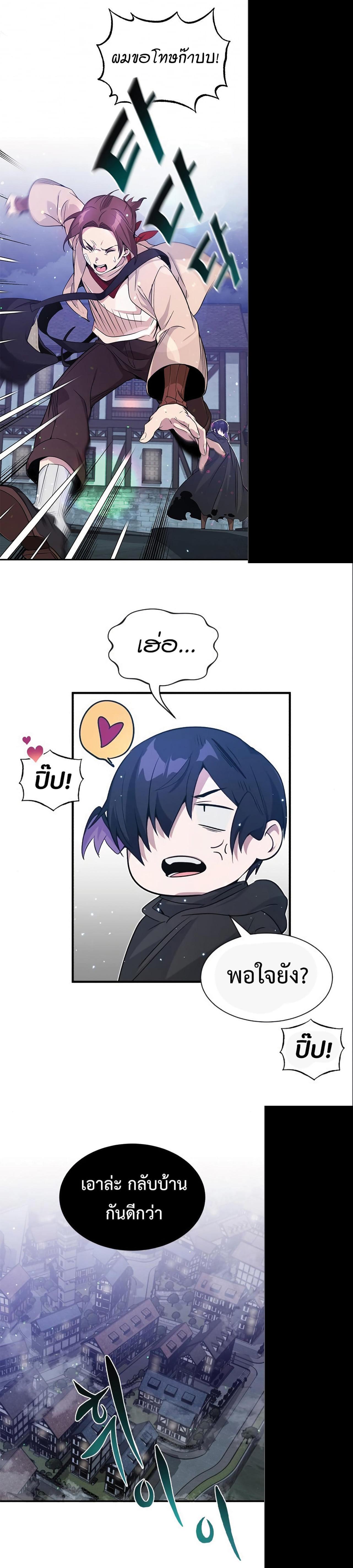 The Dark Magician Transmigrates After 66666 Years ตอนที่ 6 13