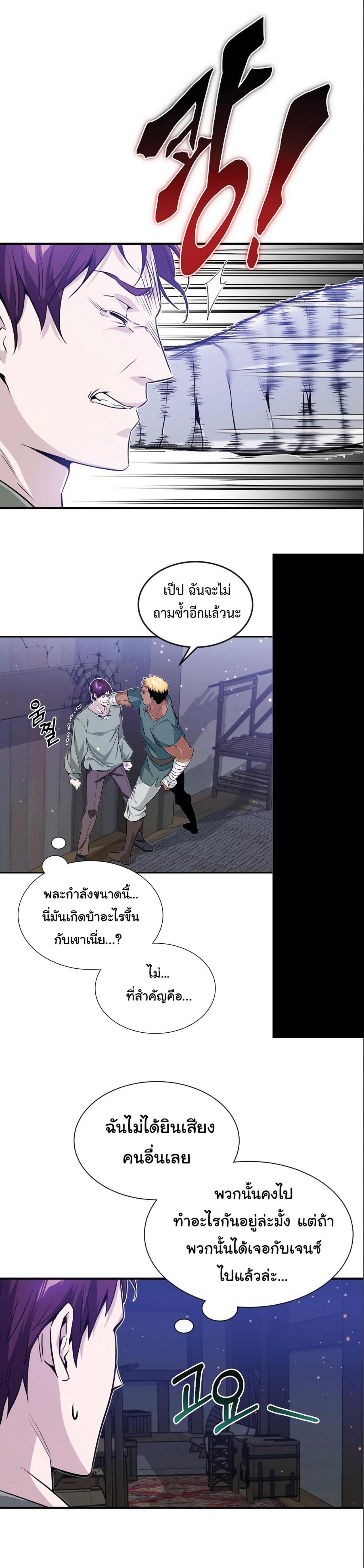 The Dark Magician Transmigrates After 66666 Years ตอนที่ 6 21
