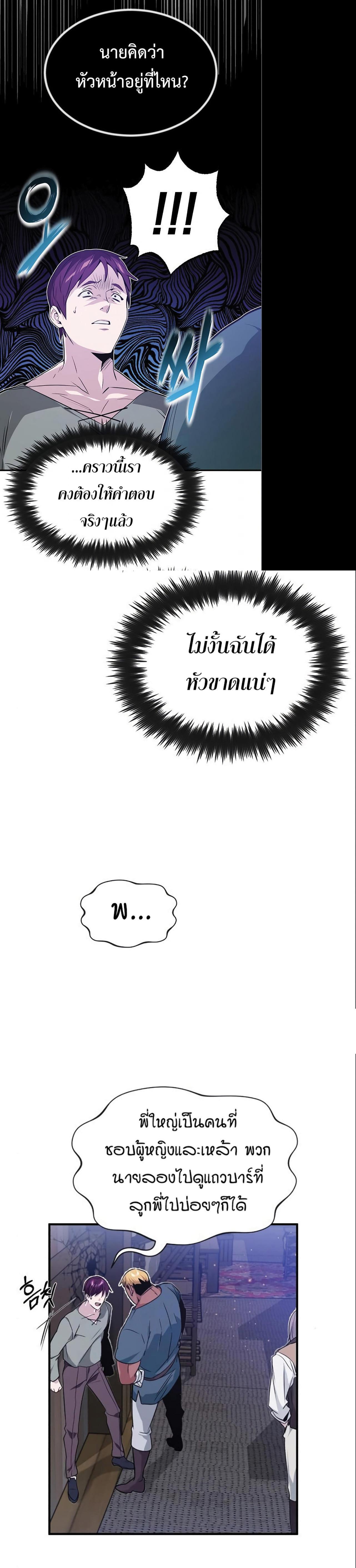 The Dark Magician Transmigrates After 66666 Years ตอนที่ 6 24