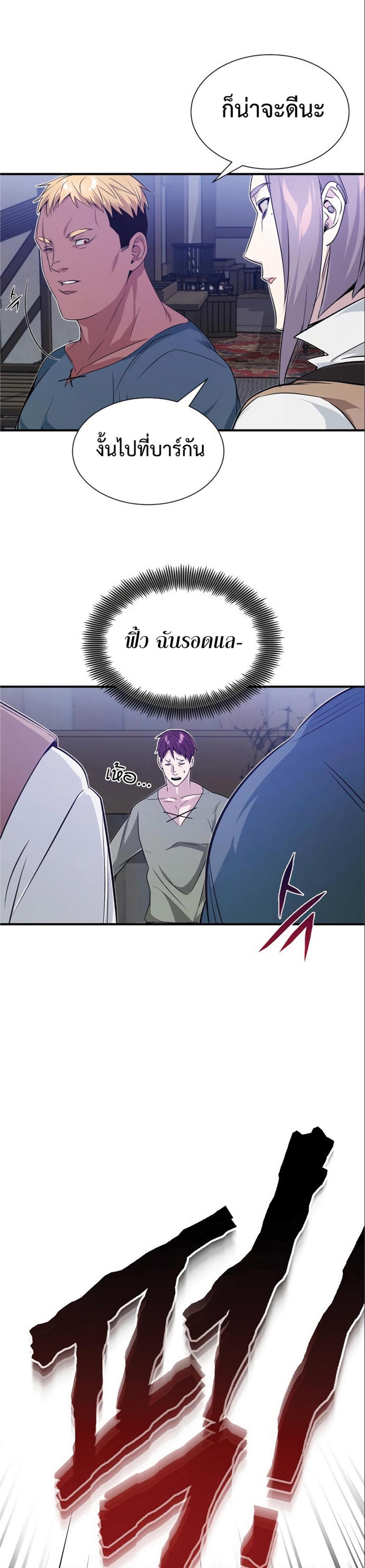 The Dark Magician Transmigrates After 66666 Years ตอนที่ 6 25