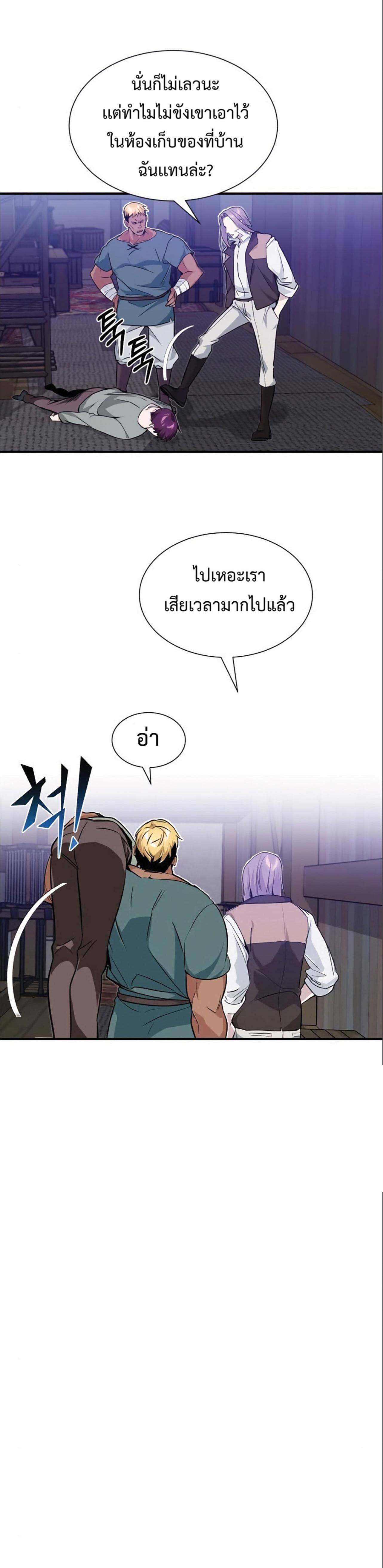 The Dark Magician Transmigrates After 66666 Years ตอนที่ 6 27