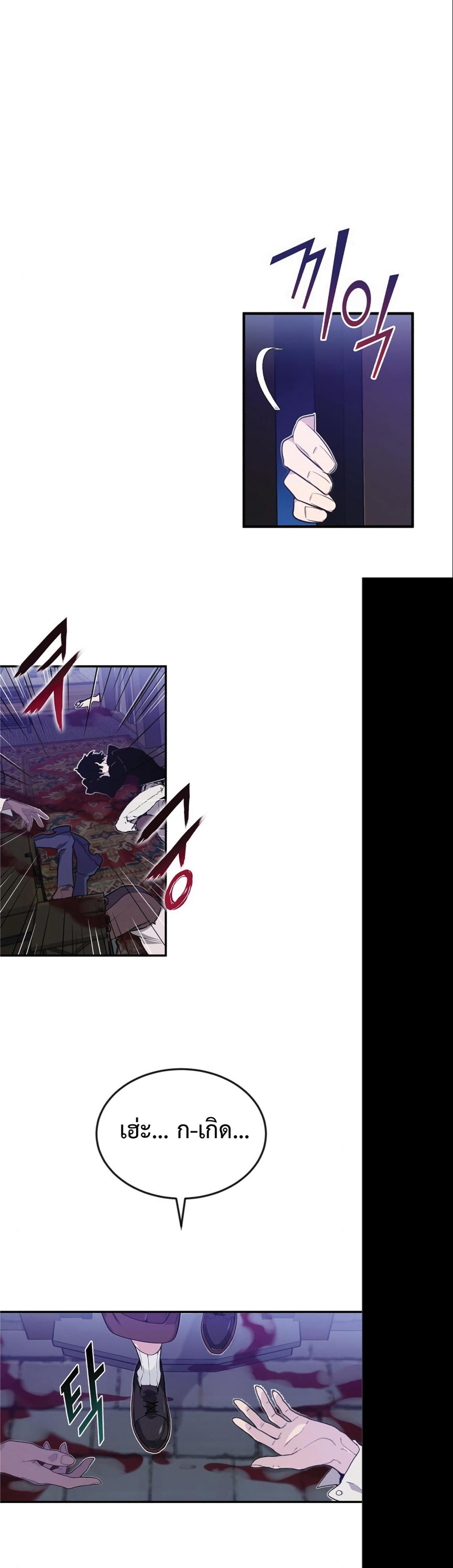 The Dark Magician Transmigrates After 66666 Years ตอนที่ 6 28