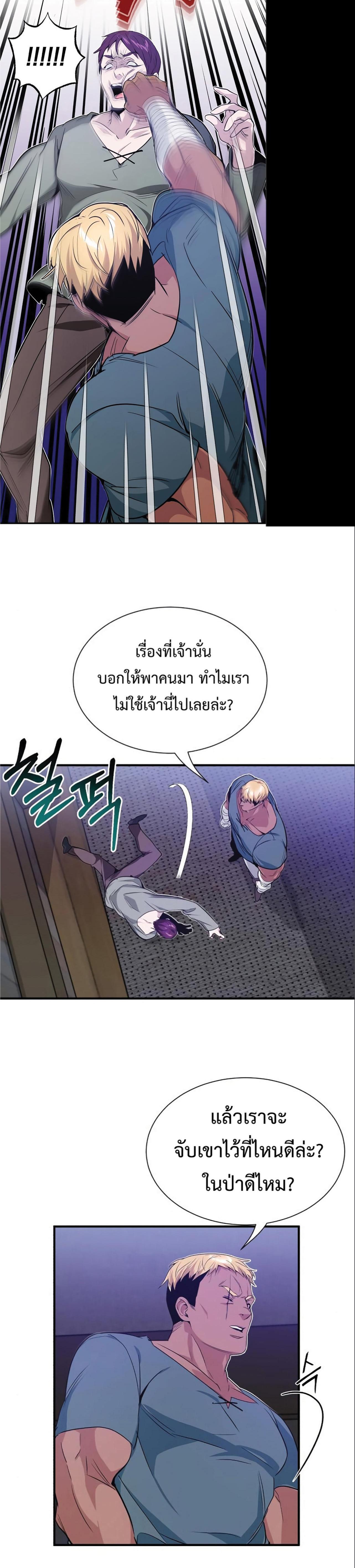The Dark Magician Transmigrates After 66666 Years ตอนที่ 6 26