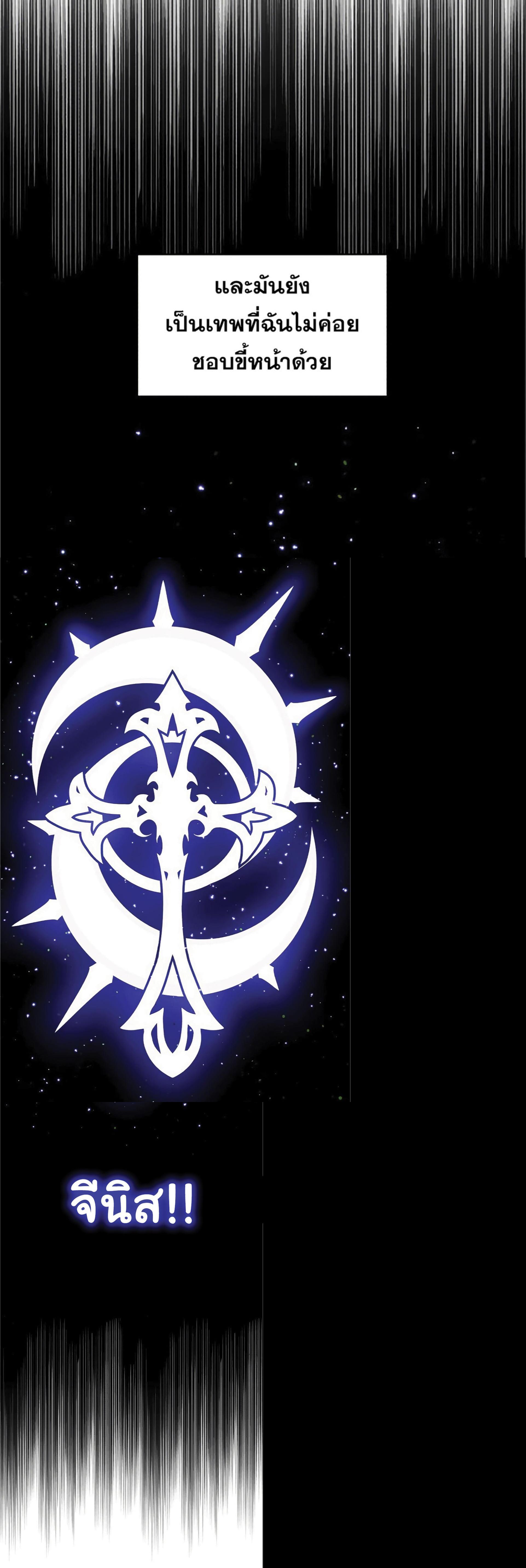 The Dark Magician Transmigrates After 66666 Years ตอนที่ 6 17