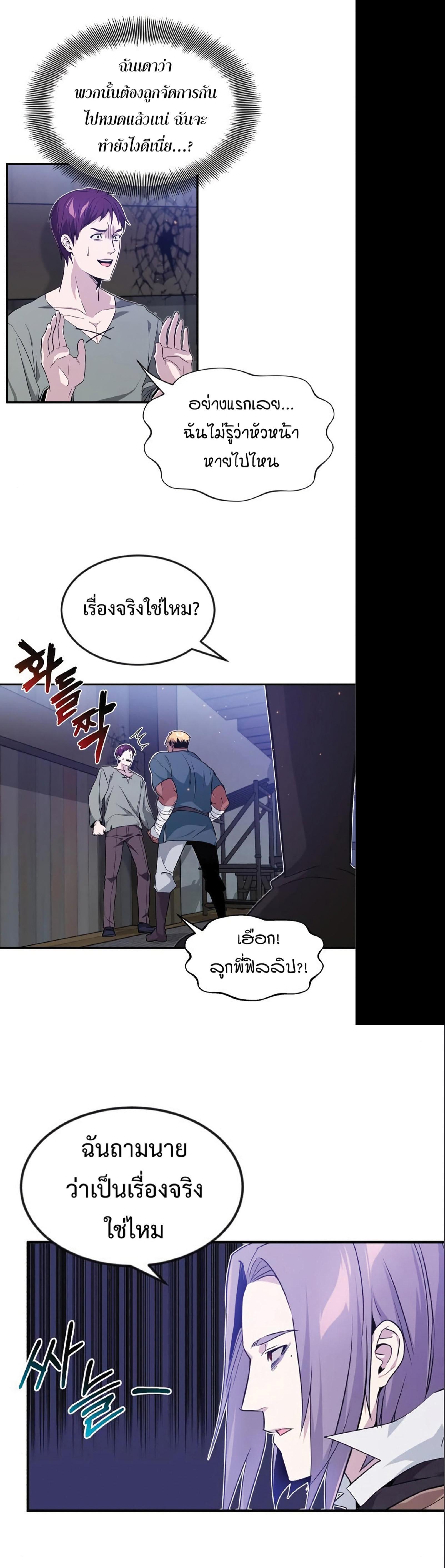 The Dark Magician Transmigrates After 66666 Years ตอนที่ 6 22