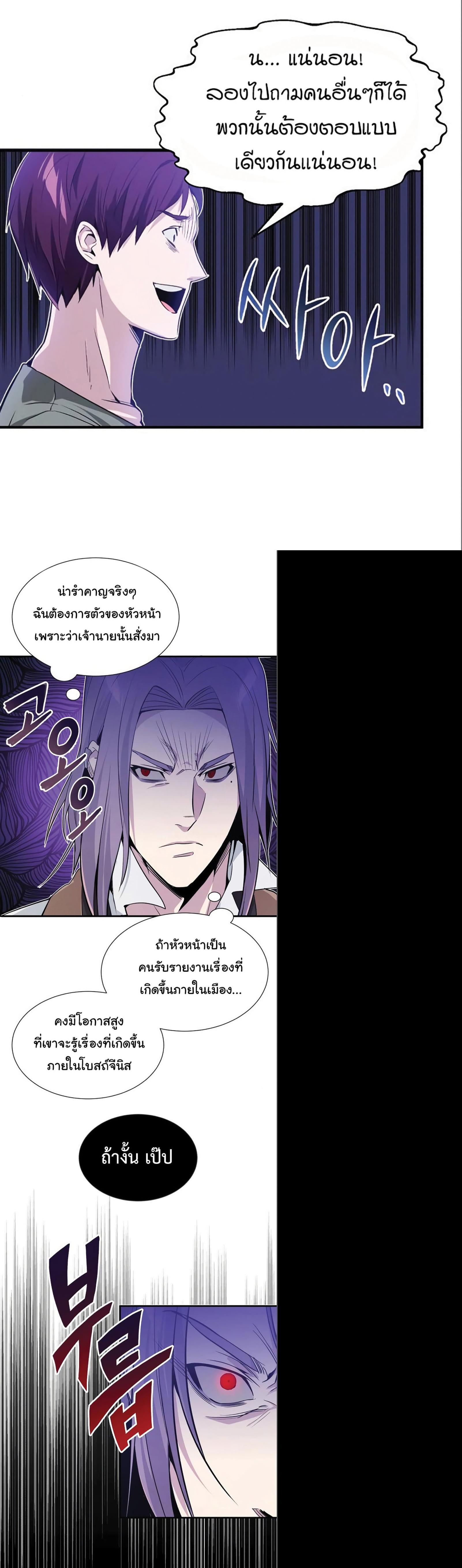 The Dark Magician Transmigrates After 66666 Years ตอนที่ 6 23