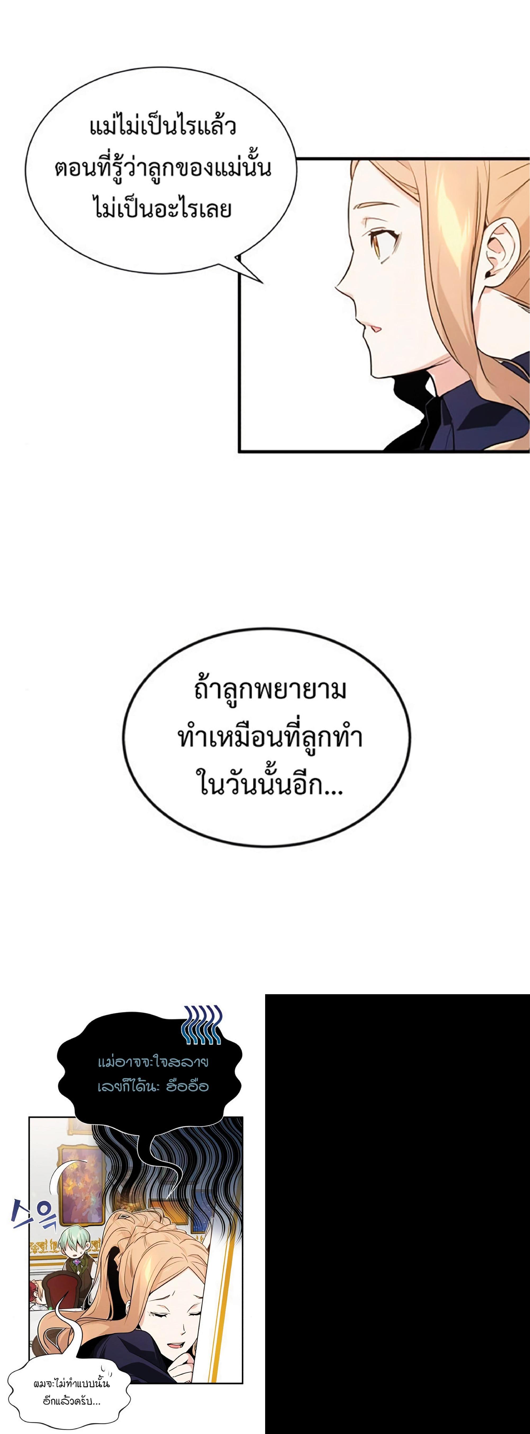 The Dark Magician Transmigrates After 66666 Years ตอนที่ 7 6