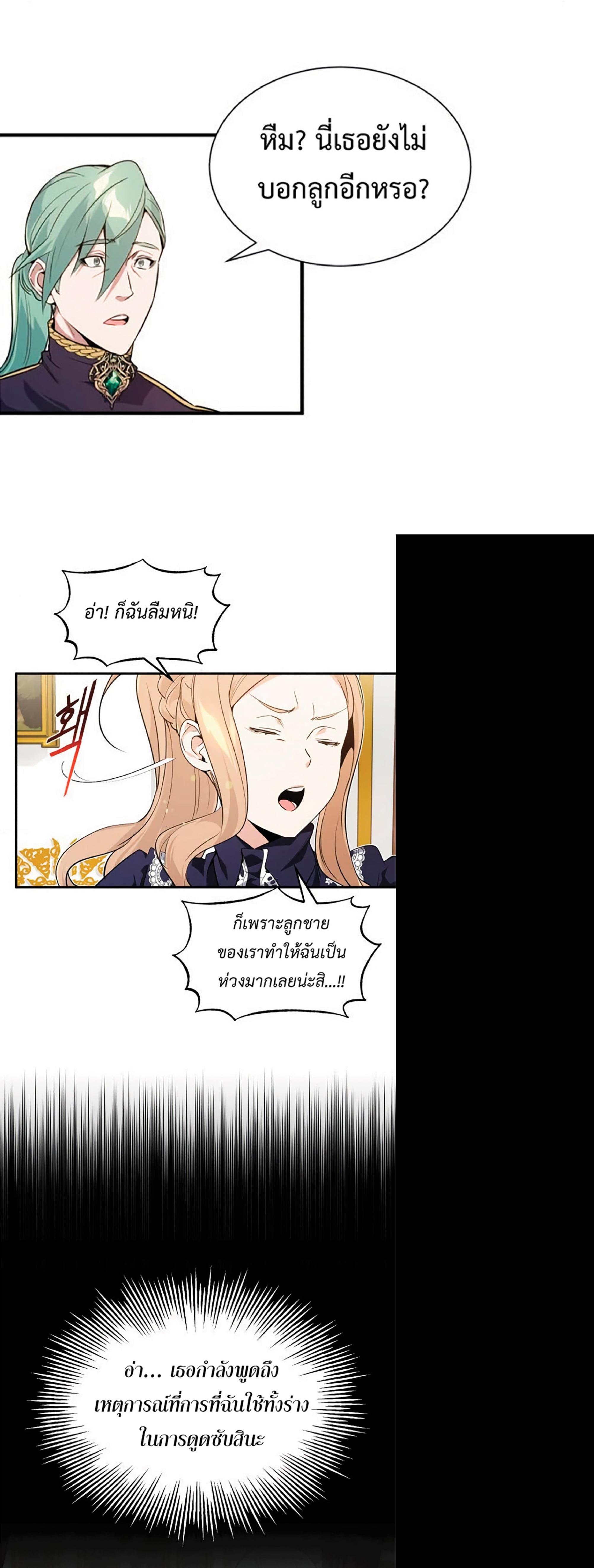 The Dark Magician Transmigrates After 66666 Years ตอนที่ 7 4