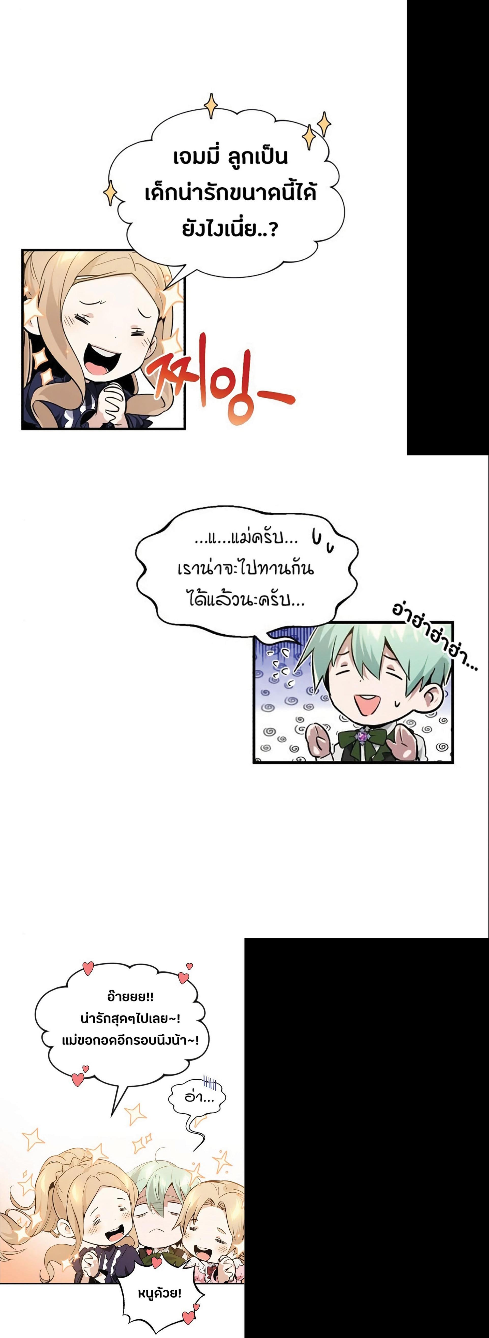 The Dark Magician Transmigrates After 66666 Years ตอนที่ 6 35