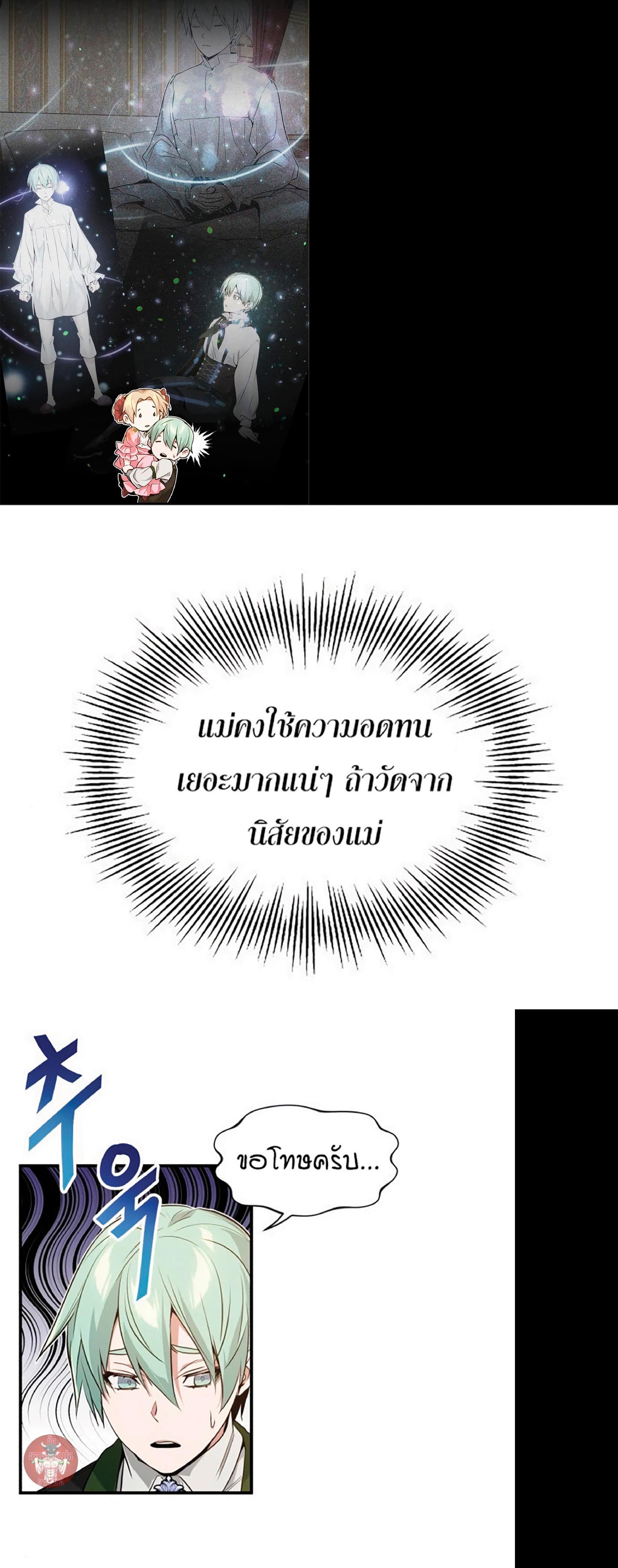 The Dark Magician Transmigrates After 66666 Years ตอนที่ 7 5