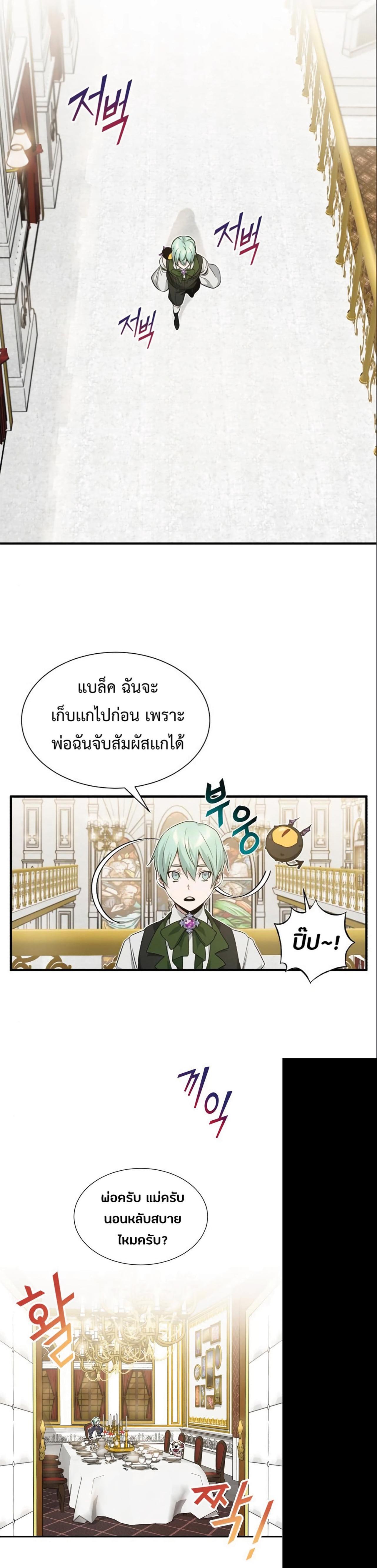 The Dark Magician Transmigrates After 66666 Years ตอนที่ 6 32