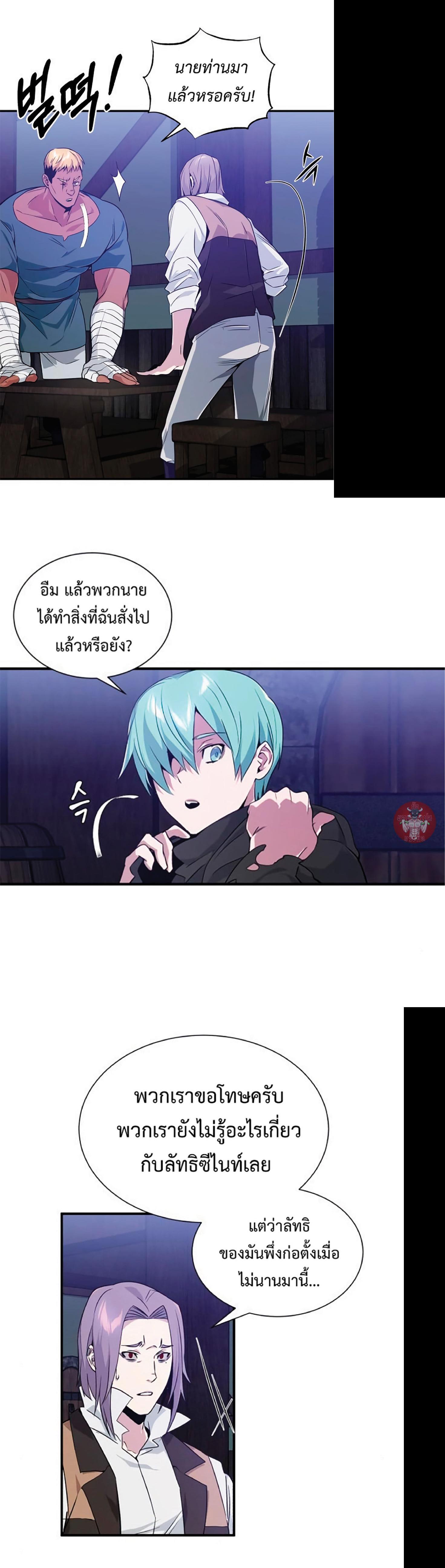 The Dark Magician Transmigrates After 66666 Years ตอนที่ 7 11
