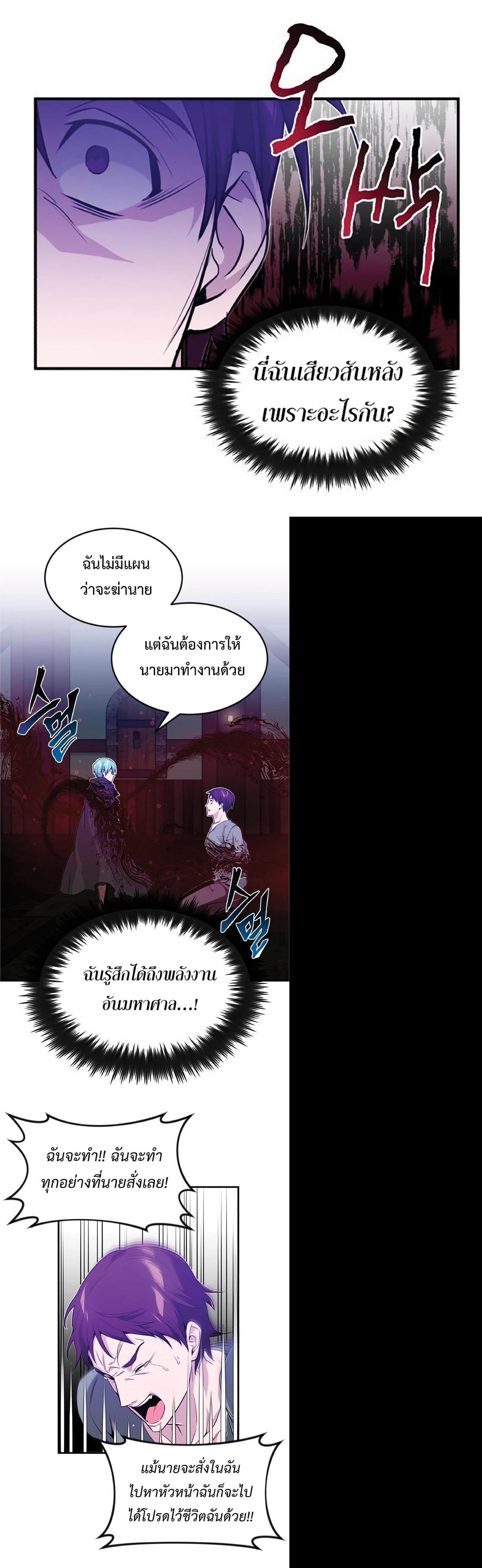 The Dark Magician Transmigrates After 66666 Years ตอนที่ 7 15