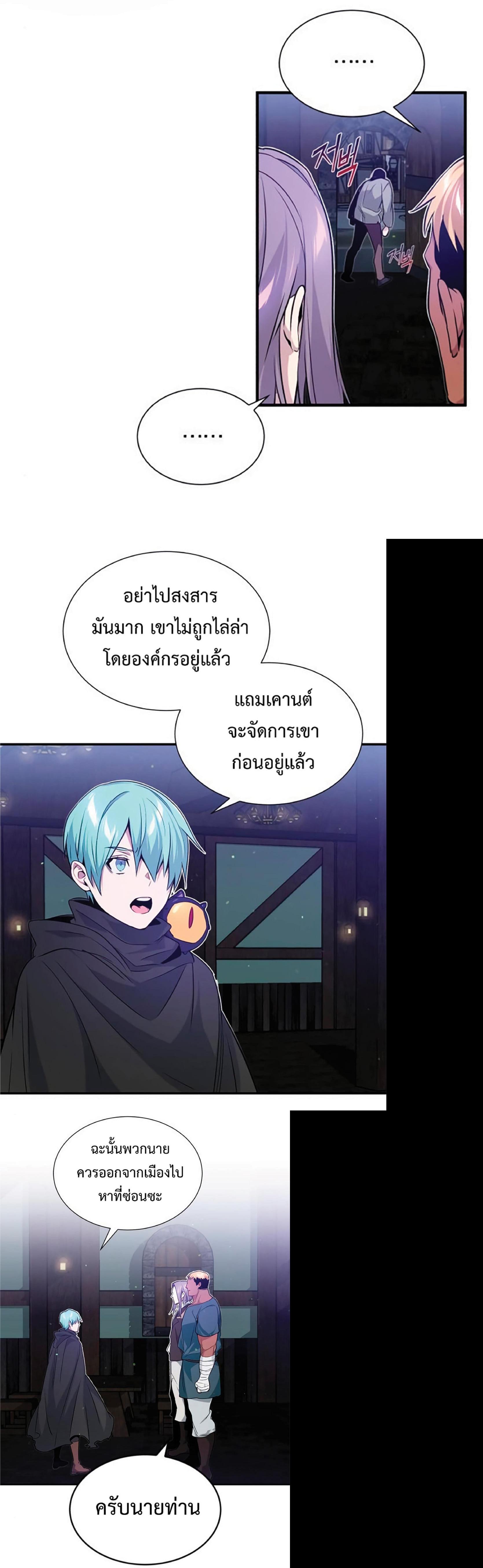 The Dark Magician Transmigrates After 66666 Years ตอนที่ 7 18