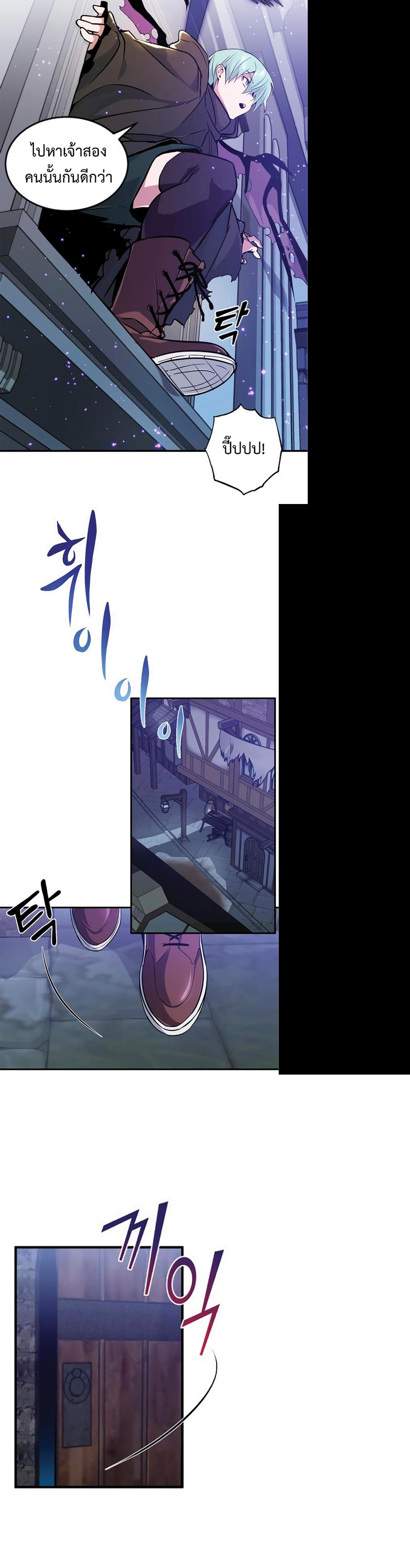 The Dark Magician Transmigrates After 66666 Years ตอนที่ 7 10