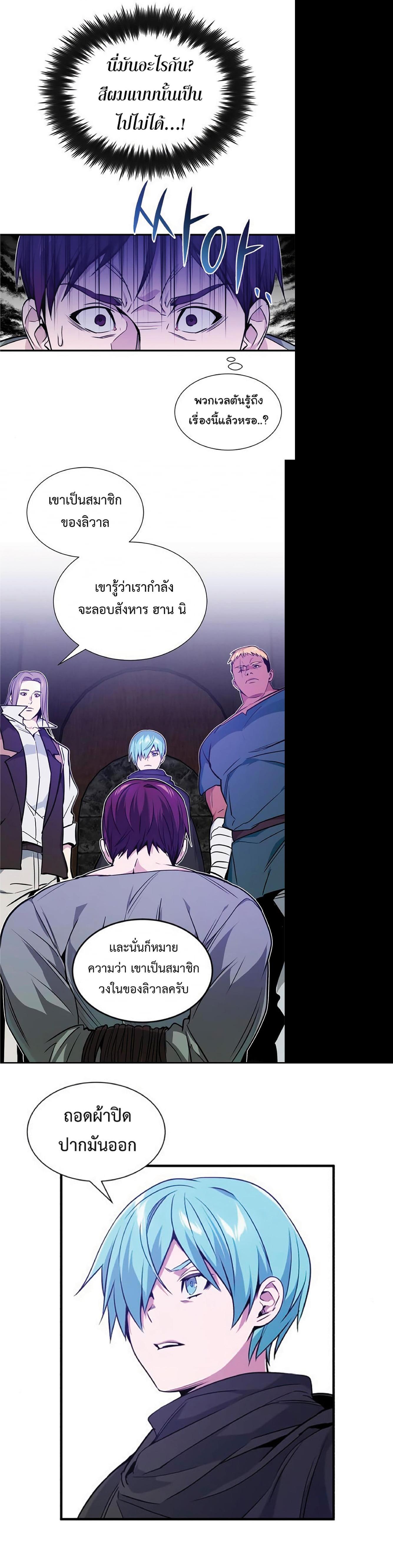 The Dark Magician Transmigrates After 66666 Years ตอนที่ 7 13