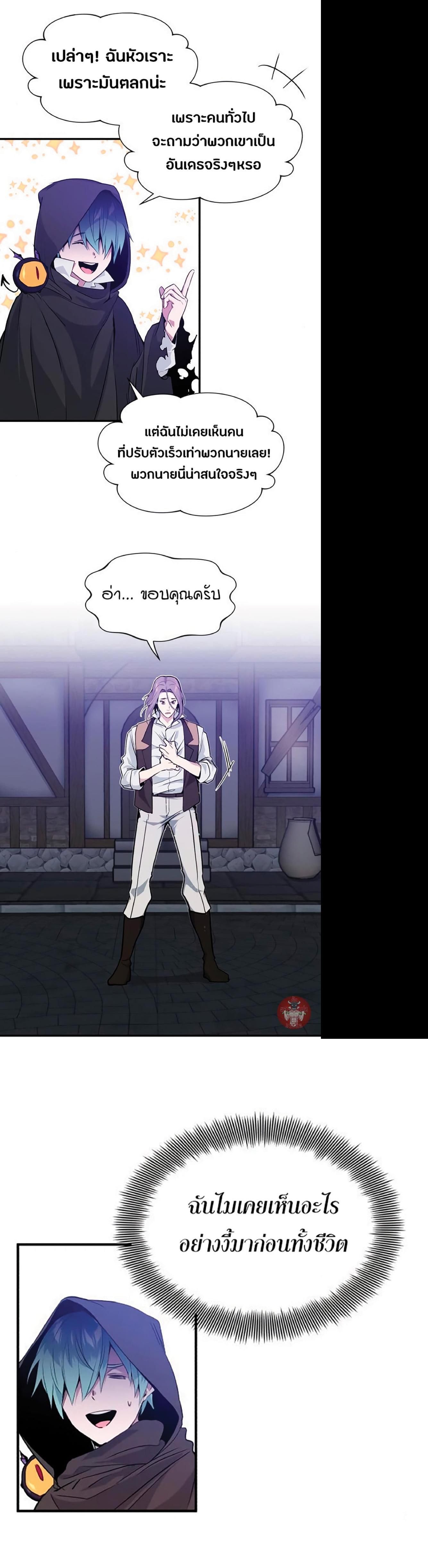 The Dark Magician Transmigrates After 66666 Years ตอนที่ 7 26