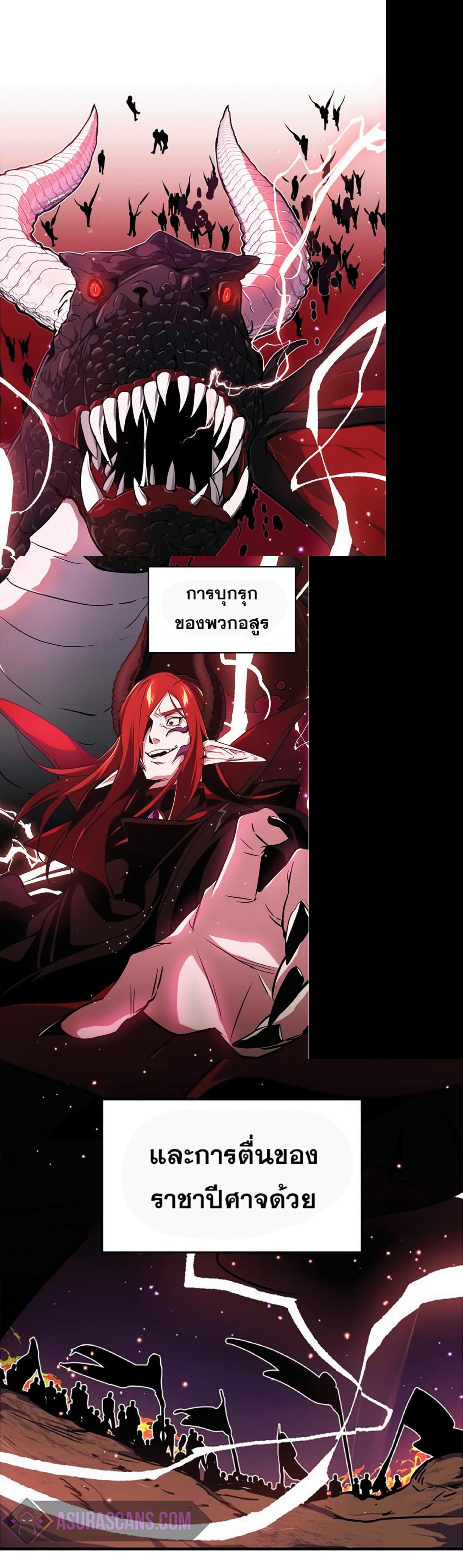 The Dark Magician Transmigrates After 66666 Years ตอนที่ 7 33