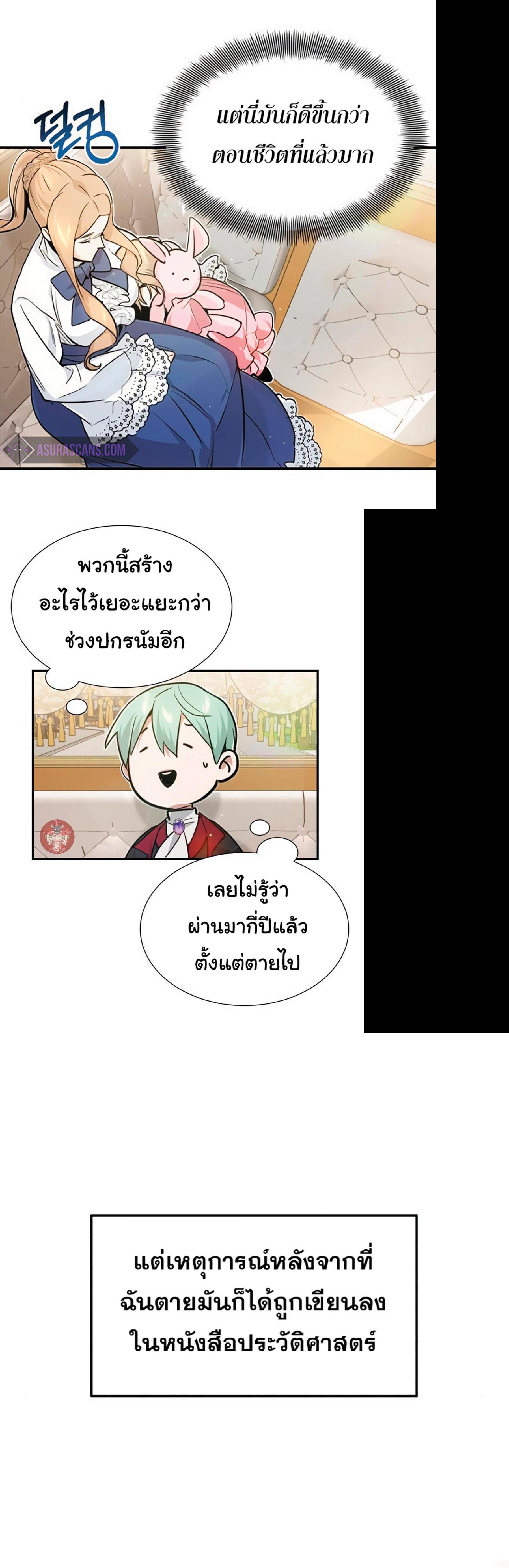The Dark Magician Transmigrates After 66666 Years ตอนที่ 7 32