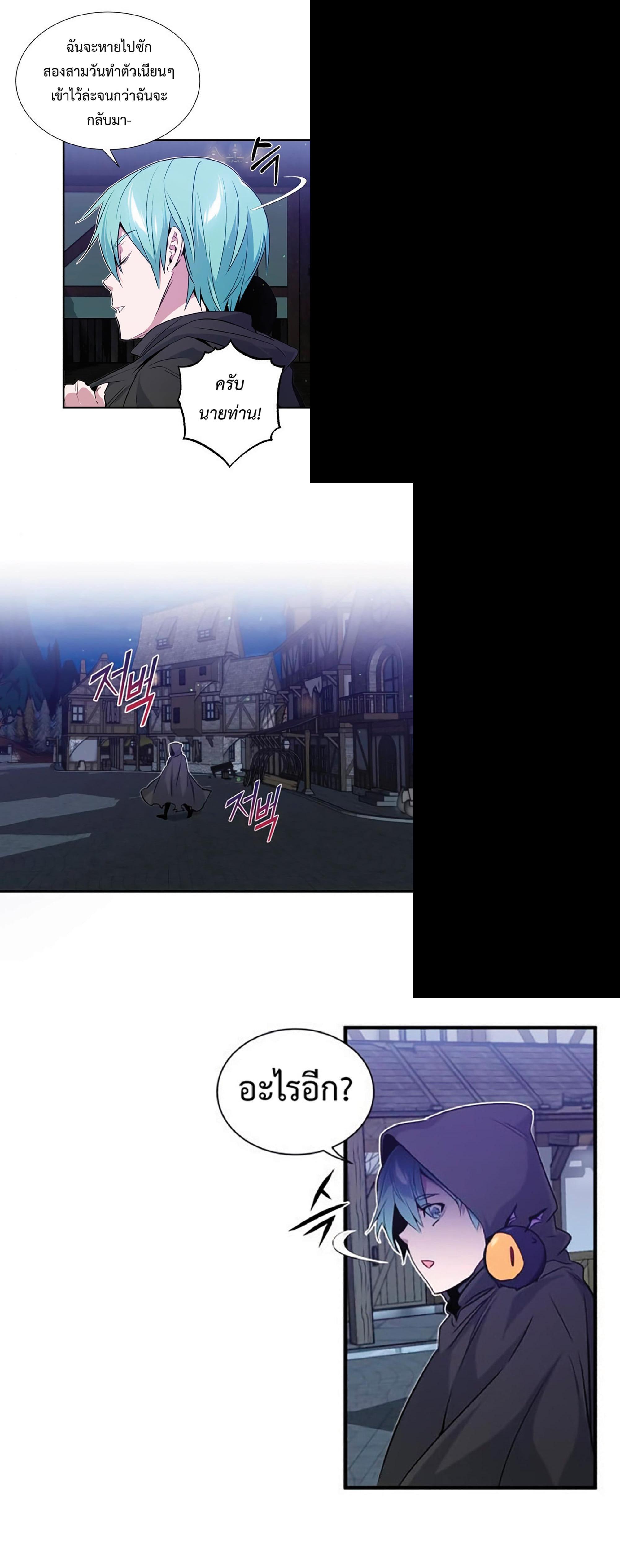 The Dark Magician Transmigrates After 66666 Years ตอนที่ 7 21