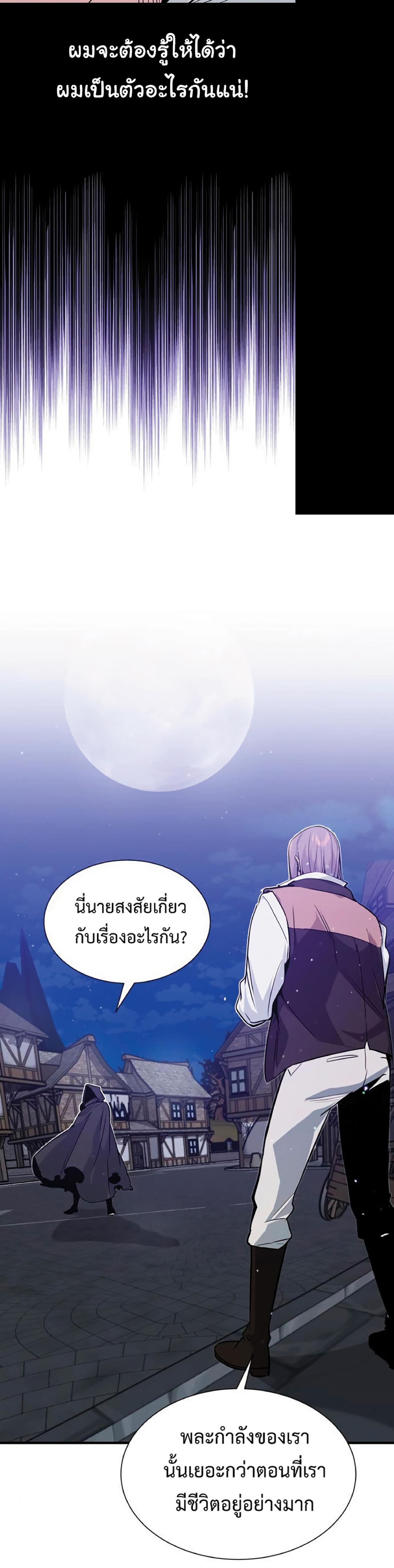The Dark Magician Transmigrates After 66666 Years ตอนที่ 7 24
