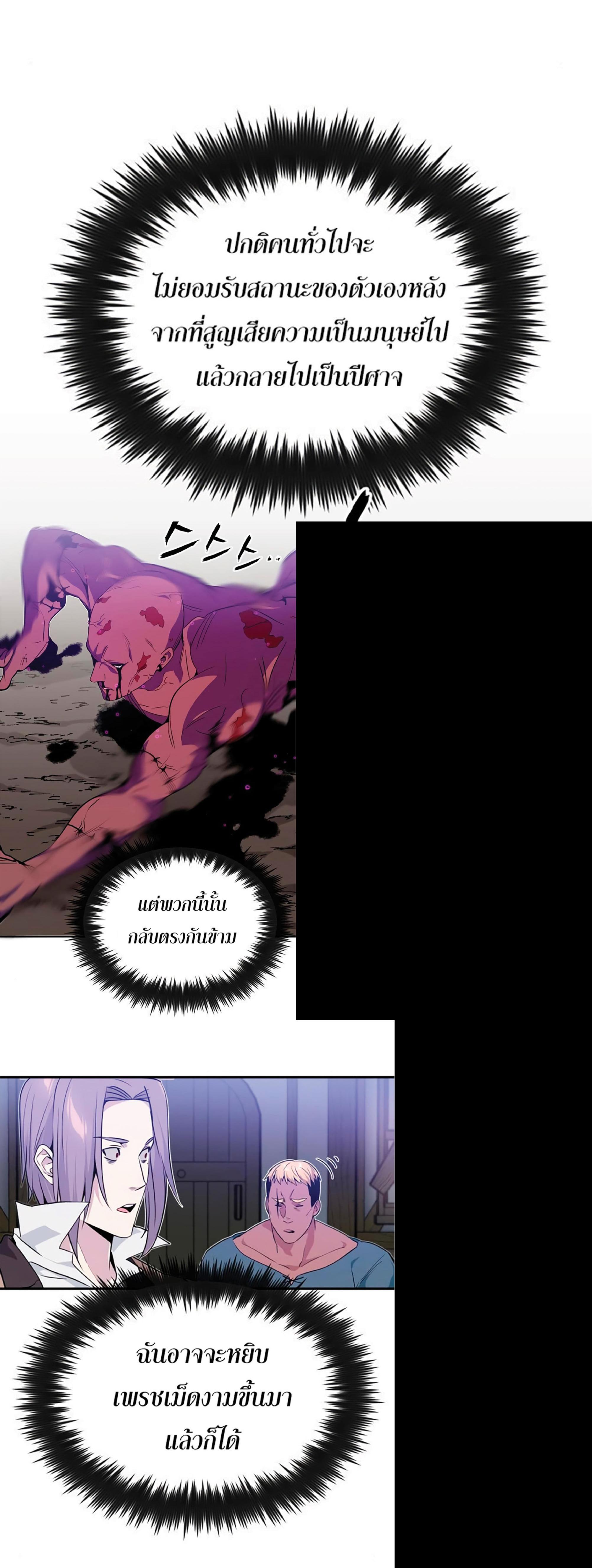 The Dark Magician Transmigrates After 66666 Years ตอนที่ 7 27