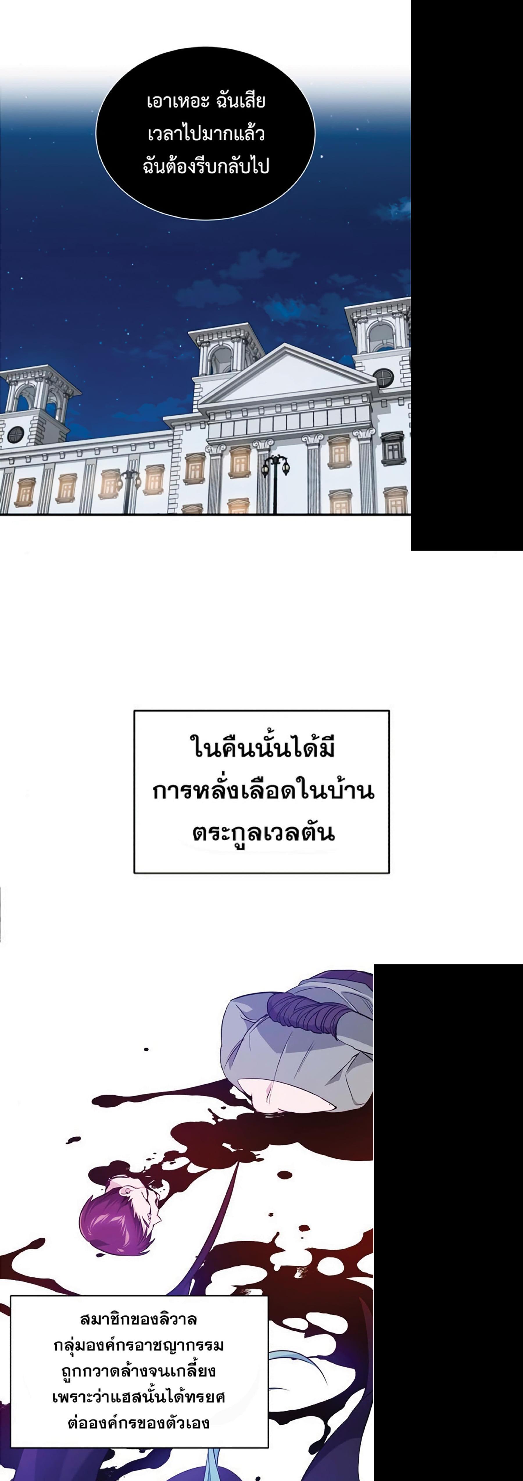 The Dark Magician Transmigrates After 66666 Years ตอนที่ 7 30