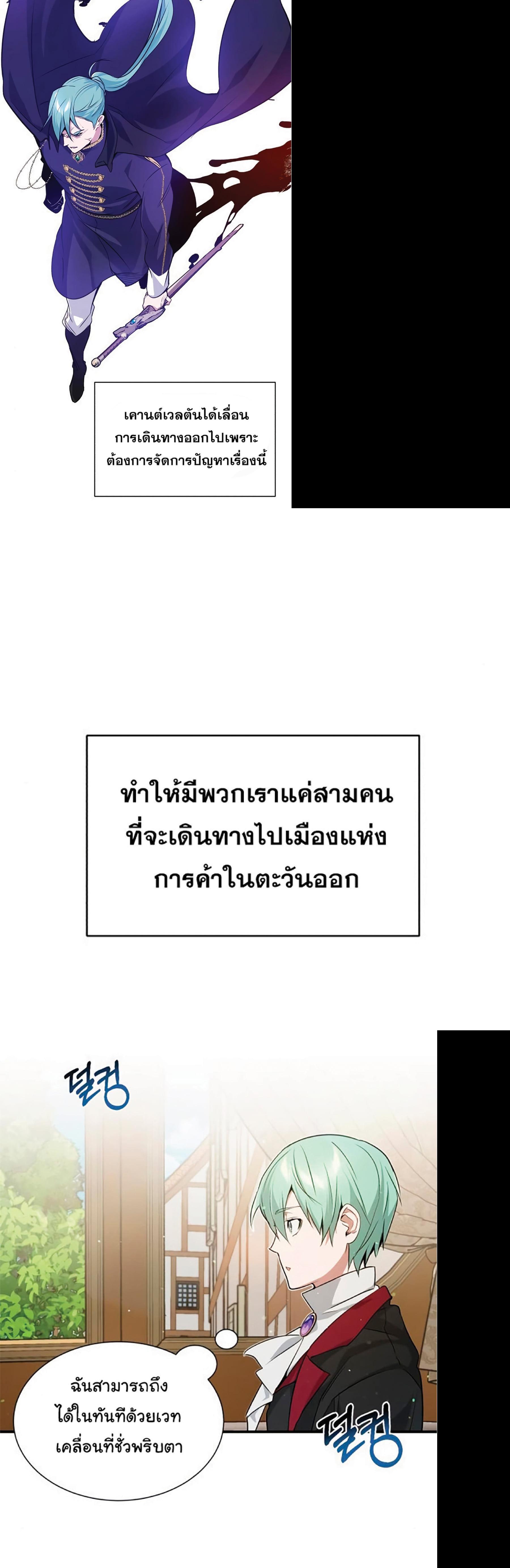 The Dark Magician Transmigrates After 66666 Years ตอนที่ 7 31