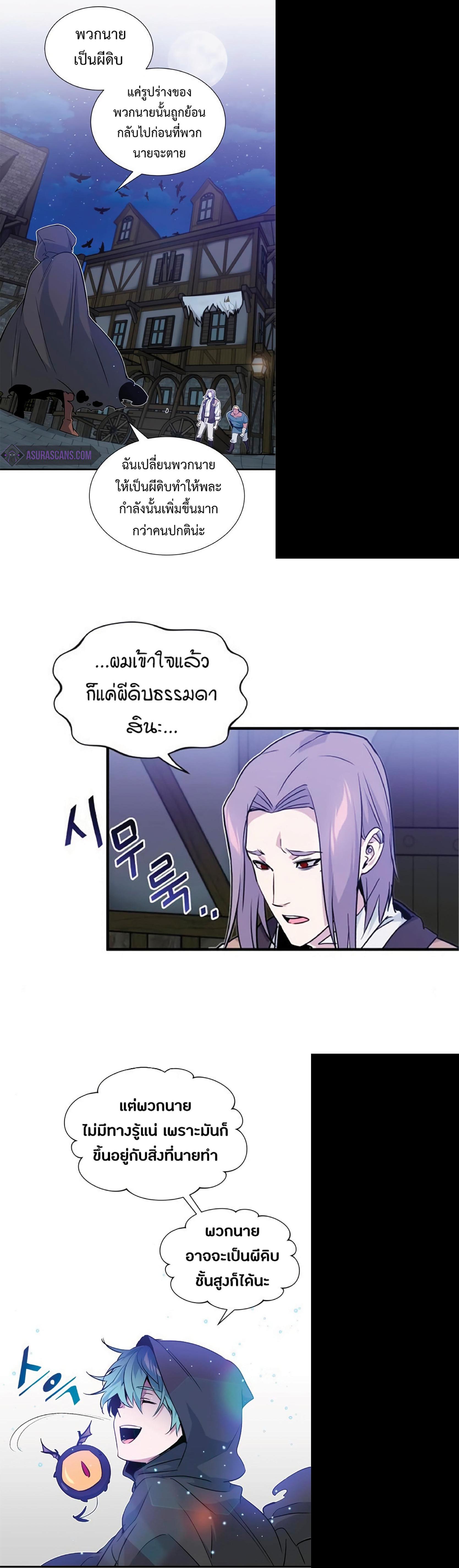 The Dark Magician Transmigrates After 66666 Years ตอนที่ 7 28