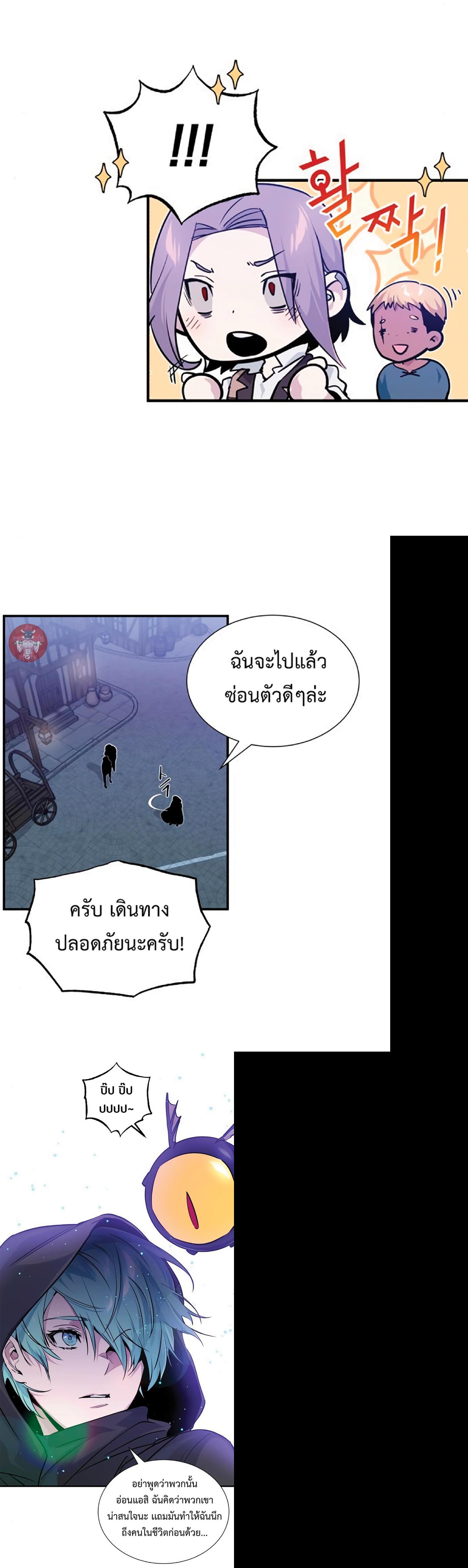 The Dark Magician Transmigrates After 66666 Years ตอนที่ 7 29