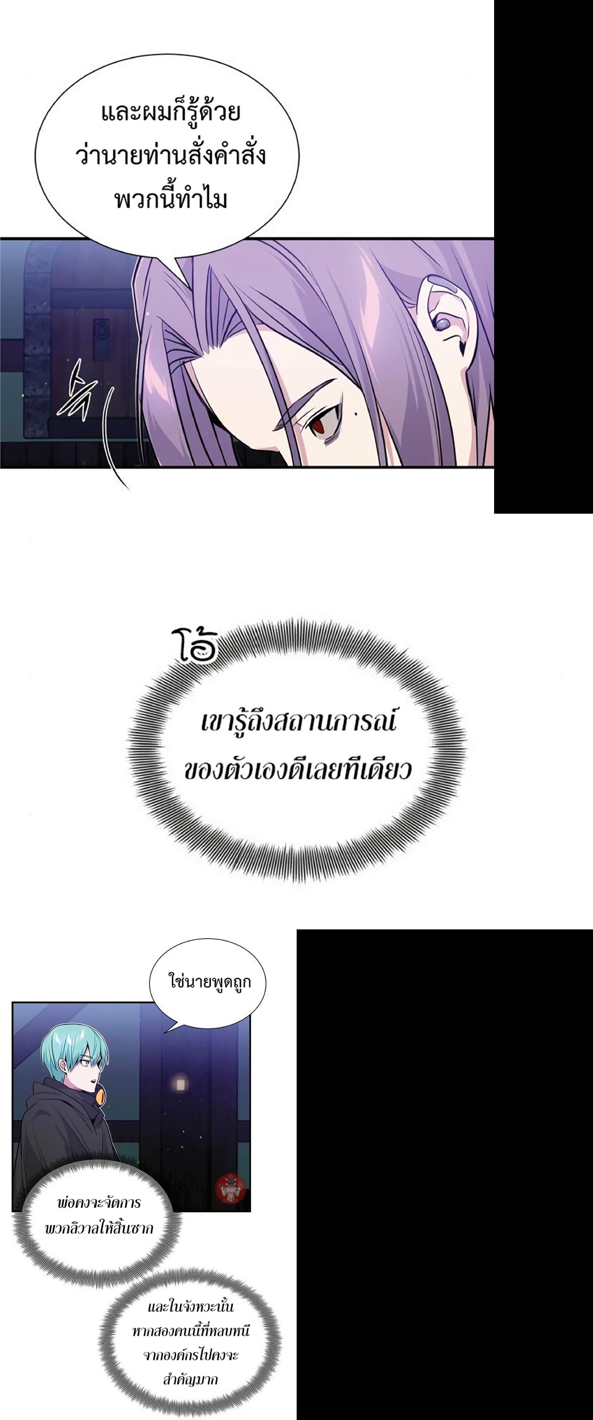 The Dark Magician Transmigrates After 66666 Years ตอนที่ 7 20