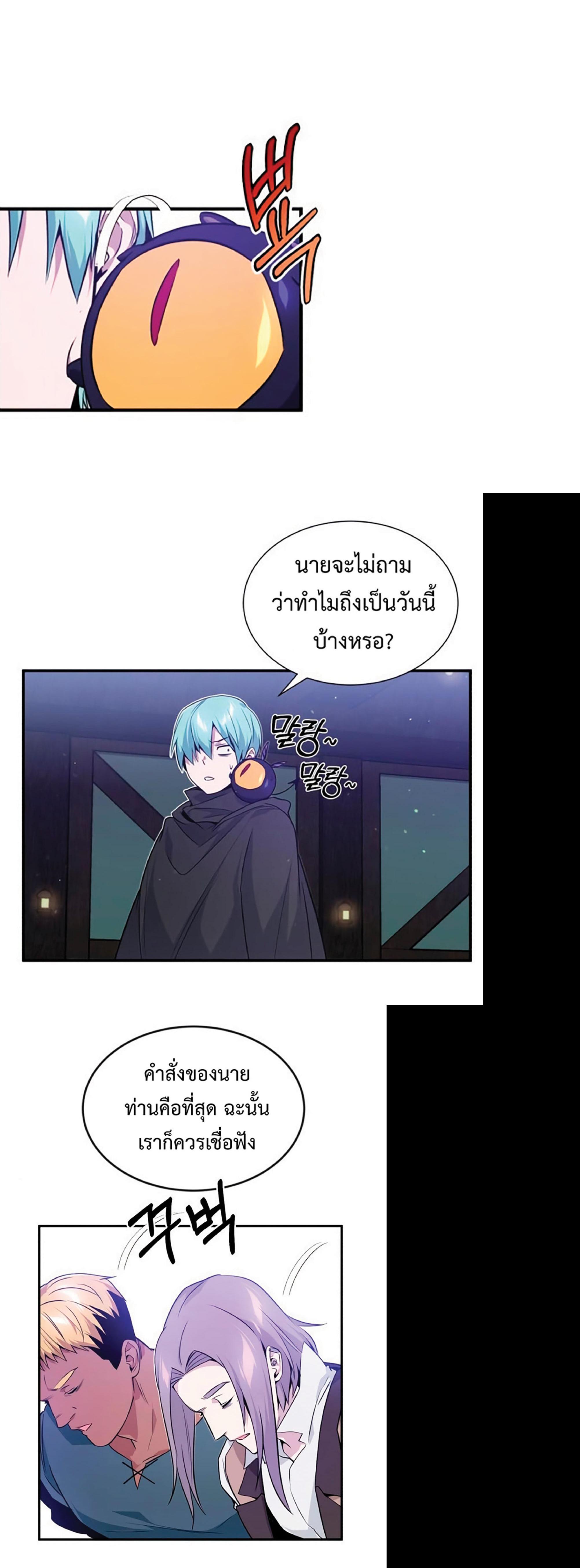 The Dark Magician Transmigrates After 66666 Years ตอนที่ 7 19