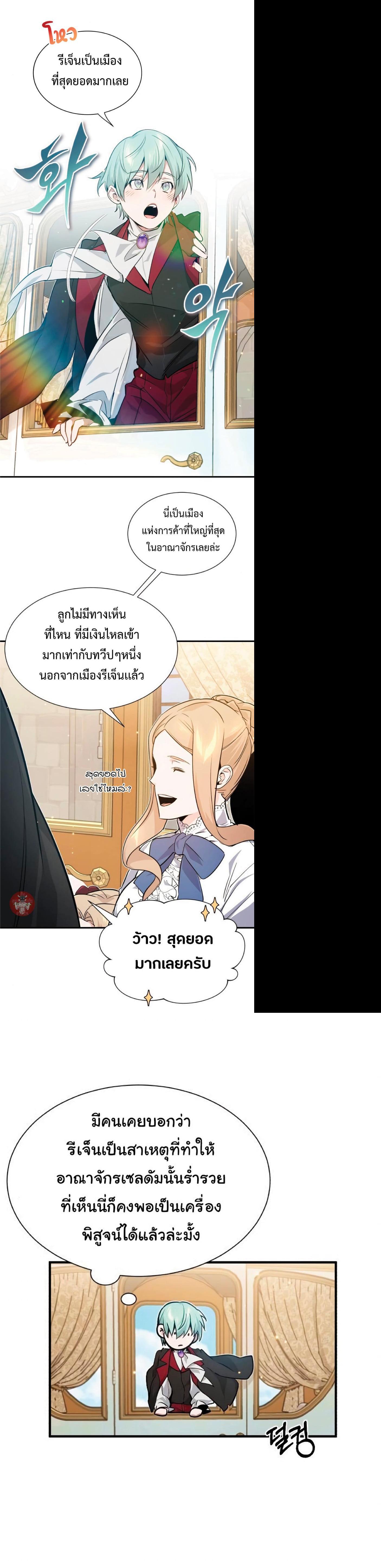 The Dark Magician Transmigrates After 66666 Years ตอนที่ 8 2