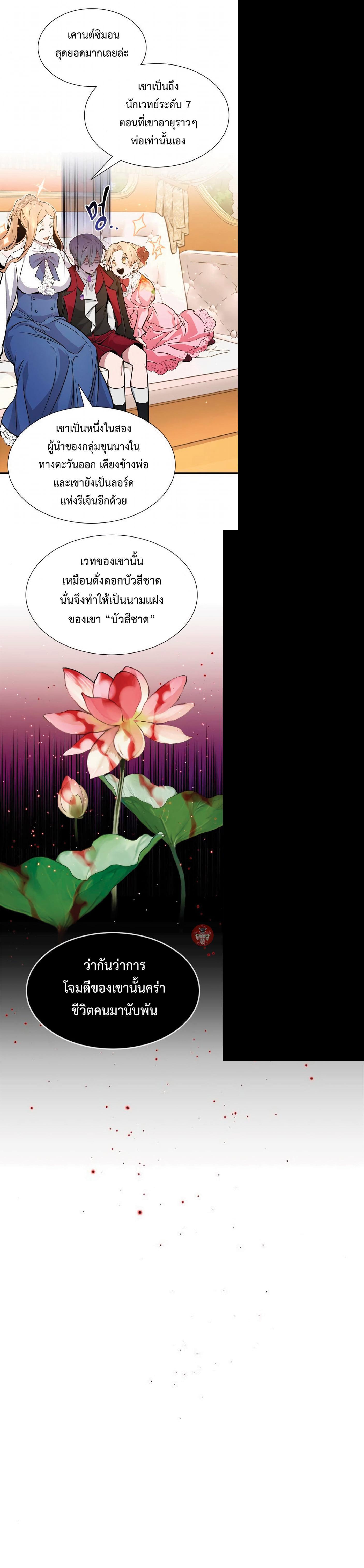 The Dark Magician Transmigrates After 66666 Years ตอนที่ 8 5