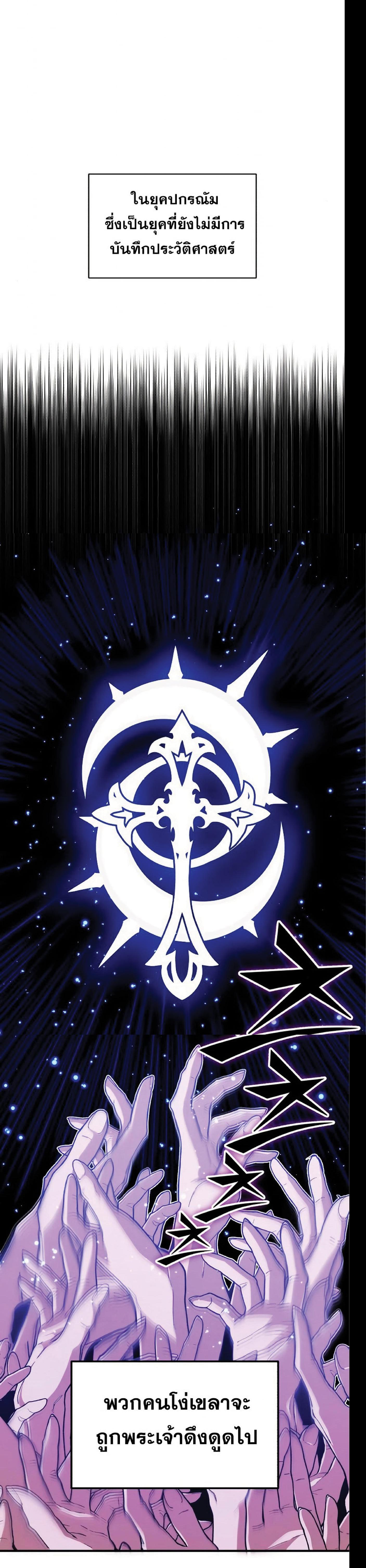 The Dark Magician Transmigrates After 66666 Years ตอนที่ 8 18