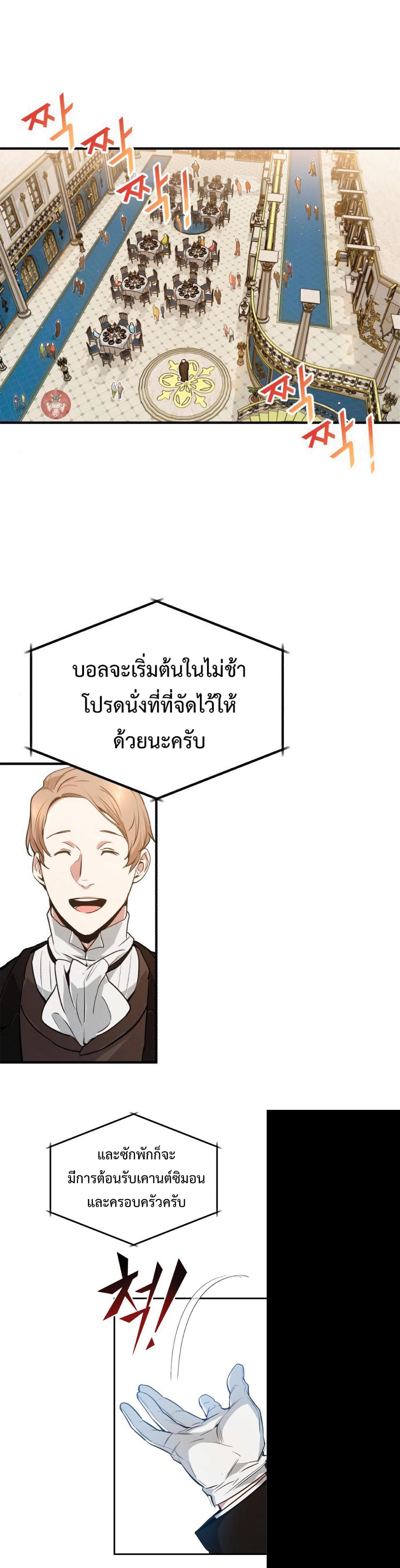 The Dark Magician Transmigrates After 66666 Years ตอนที่ 8 20