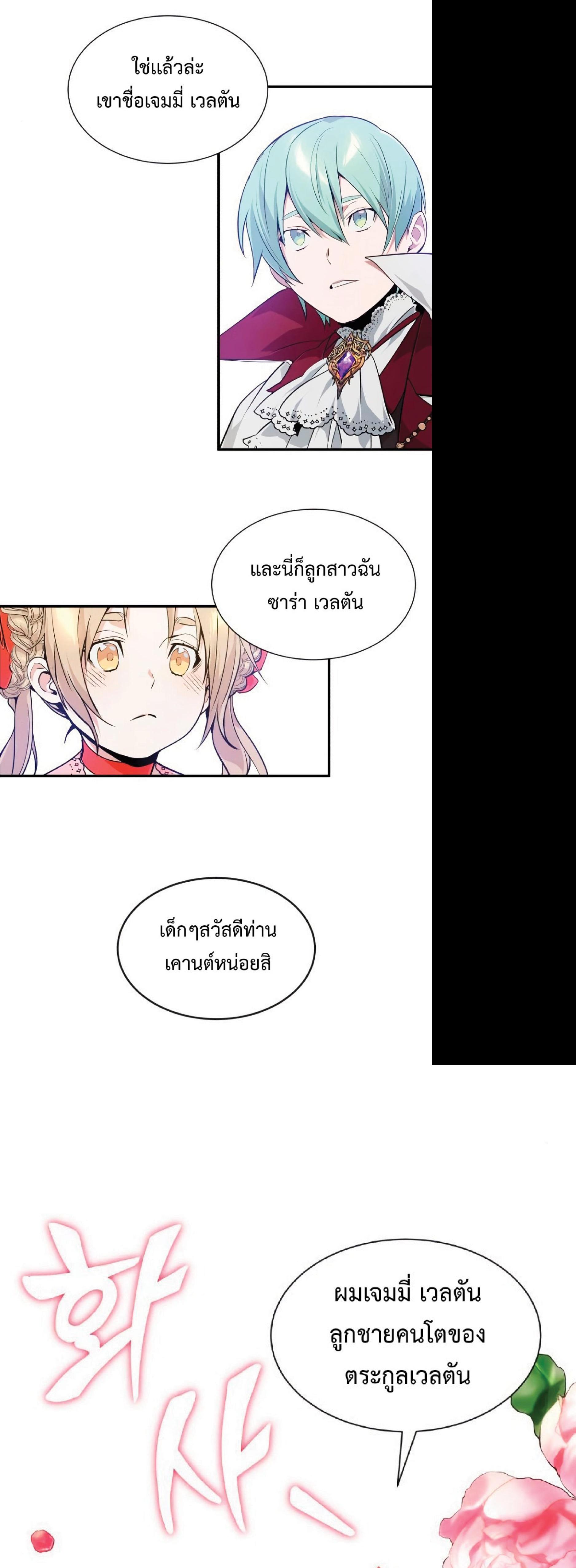 The Dark Magician Transmigrates After 66666 Years ตอนที่ 8 26