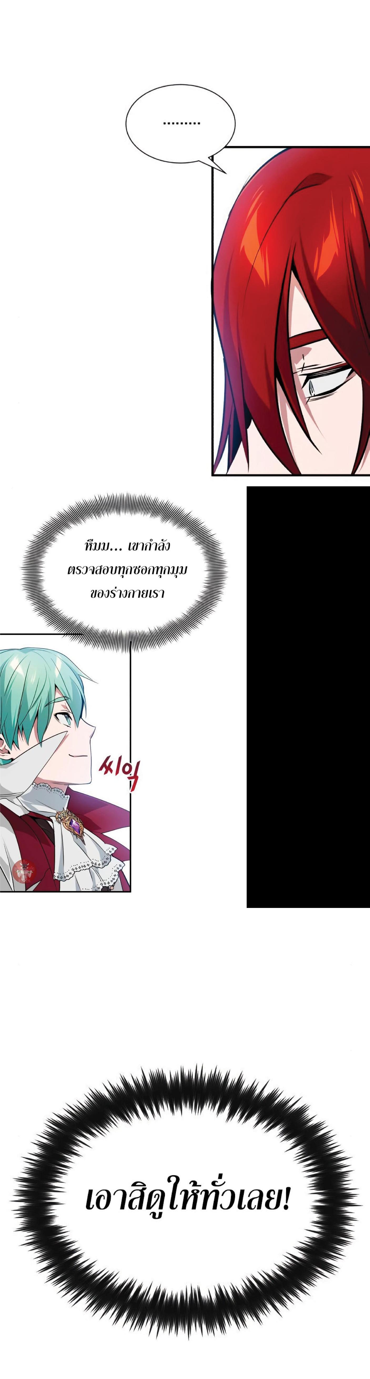 The Dark Magician Transmigrates After 66666 Years ตอนที่ 8 28