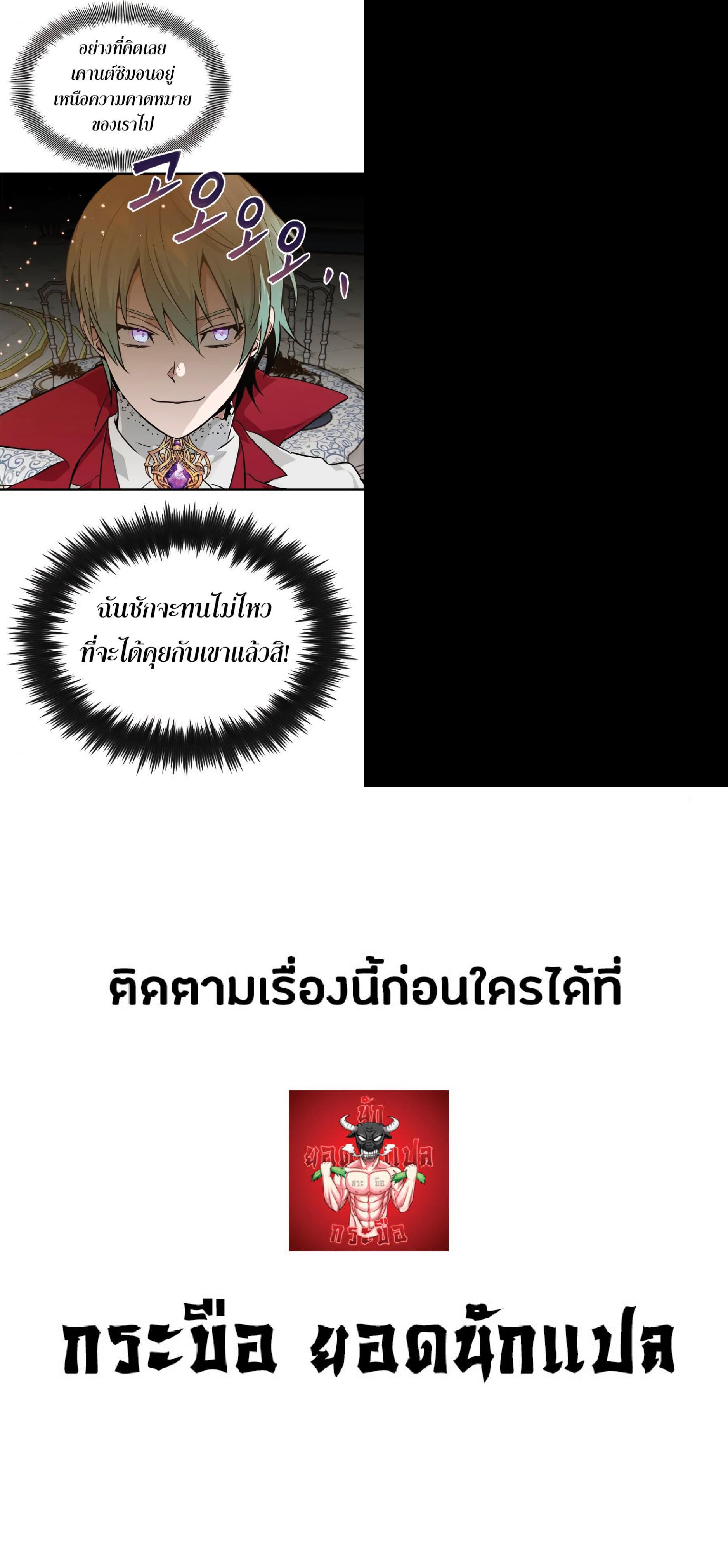 The Dark Magician Transmigrates After 66666 Years ตอนที่ 8 31