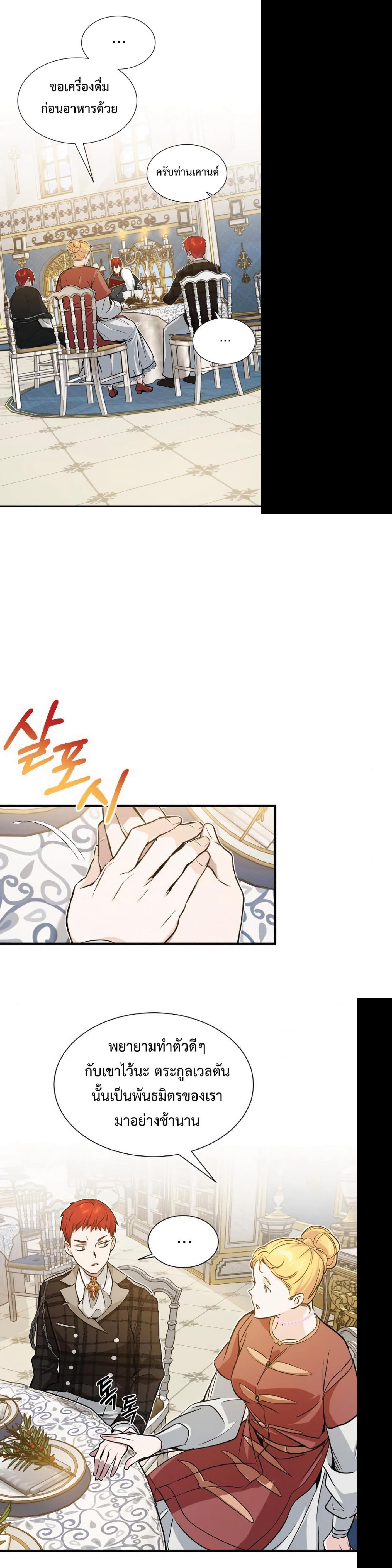 The Dark Magician Transmigrates After 66666 Years ตอนที่ 9 4