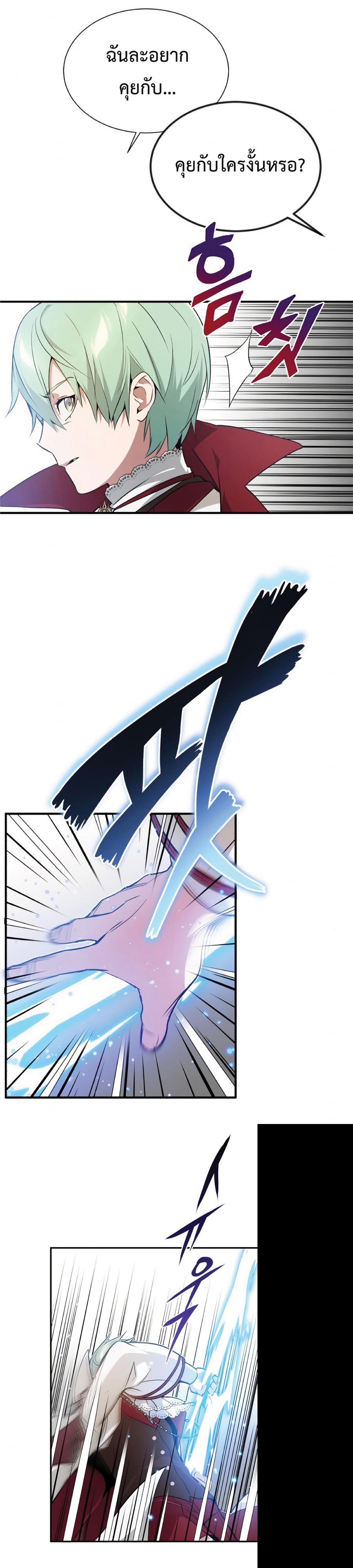The Dark Magician Transmigrates After 66666 Years ตอนที่ 9 12