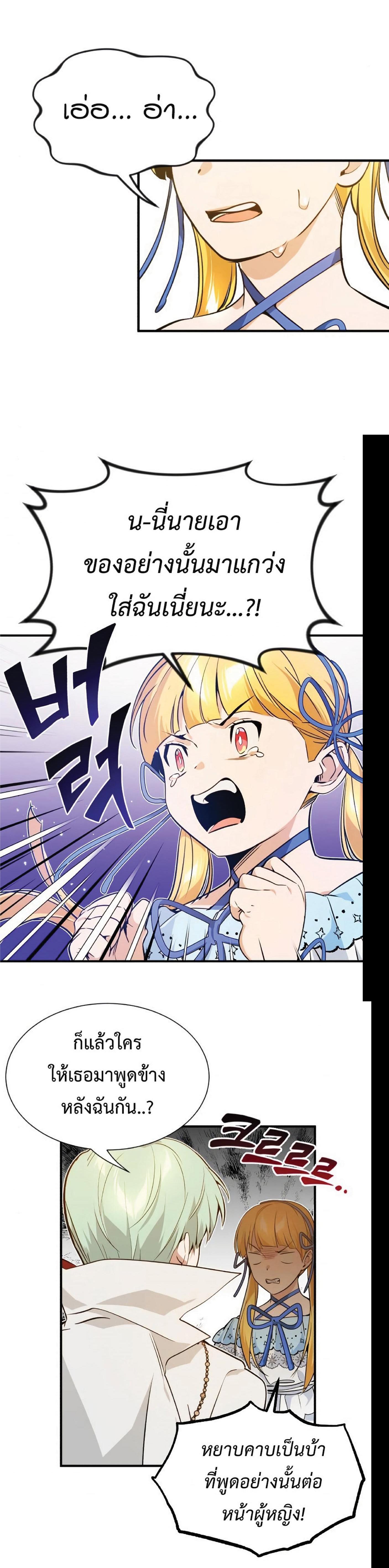 The Dark Magician Transmigrates After 66666 Years ตอนที่ 9 14
