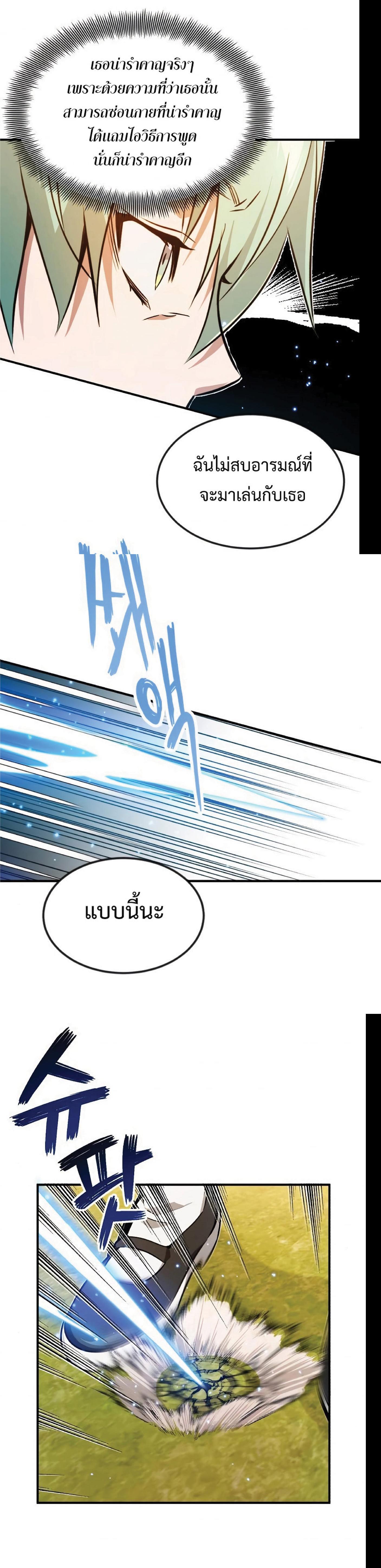 The Dark Magician Transmigrates After 66666 Years ตอนที่ 9 16