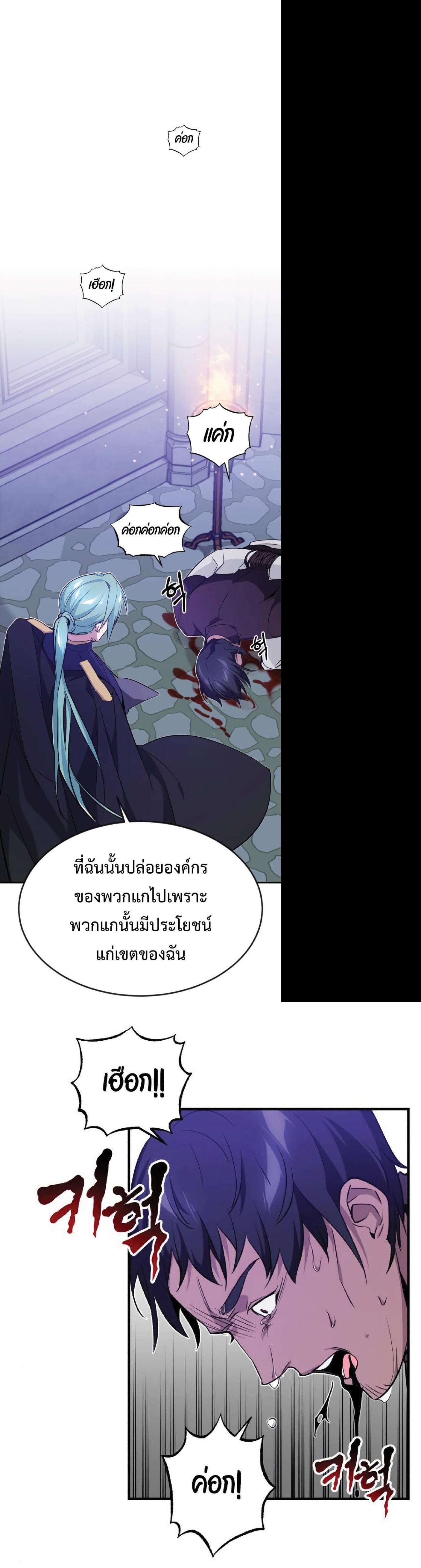 The Dark Magician Transmigrates After 66666 Years ตอนที่ 9 24