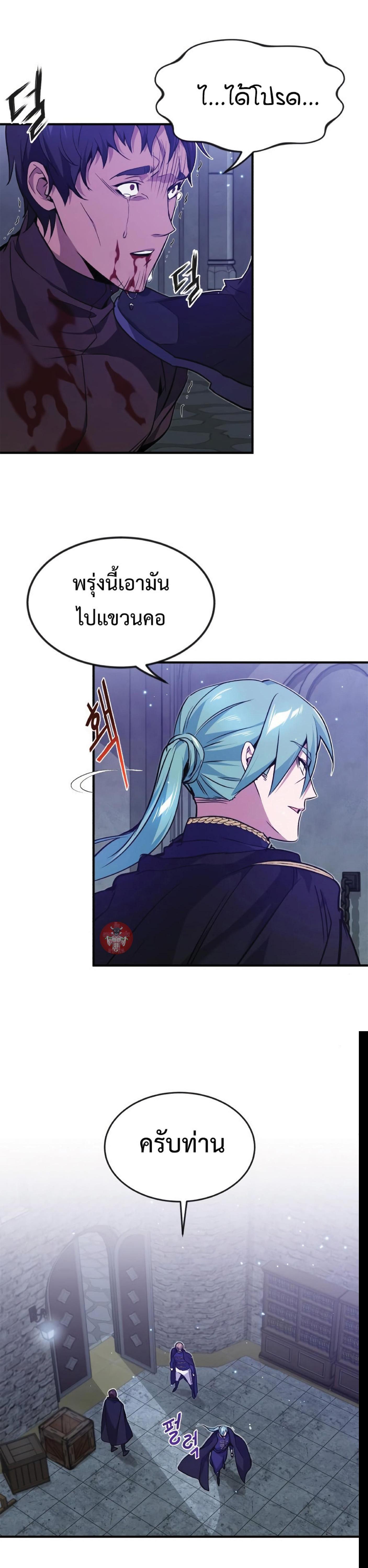 The Dark Magician Transmigrates After 66666 Years ตอนที่ 9 26
