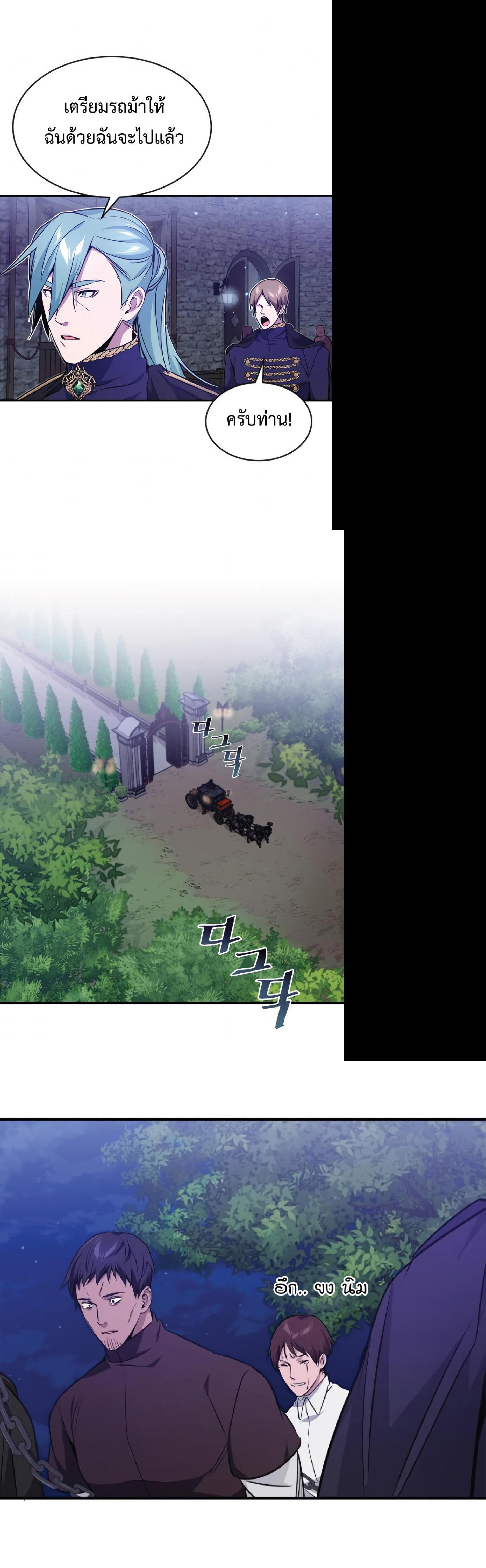 The Dark Magician Transmigrates After 66666 Years ตอนที่ 9 27