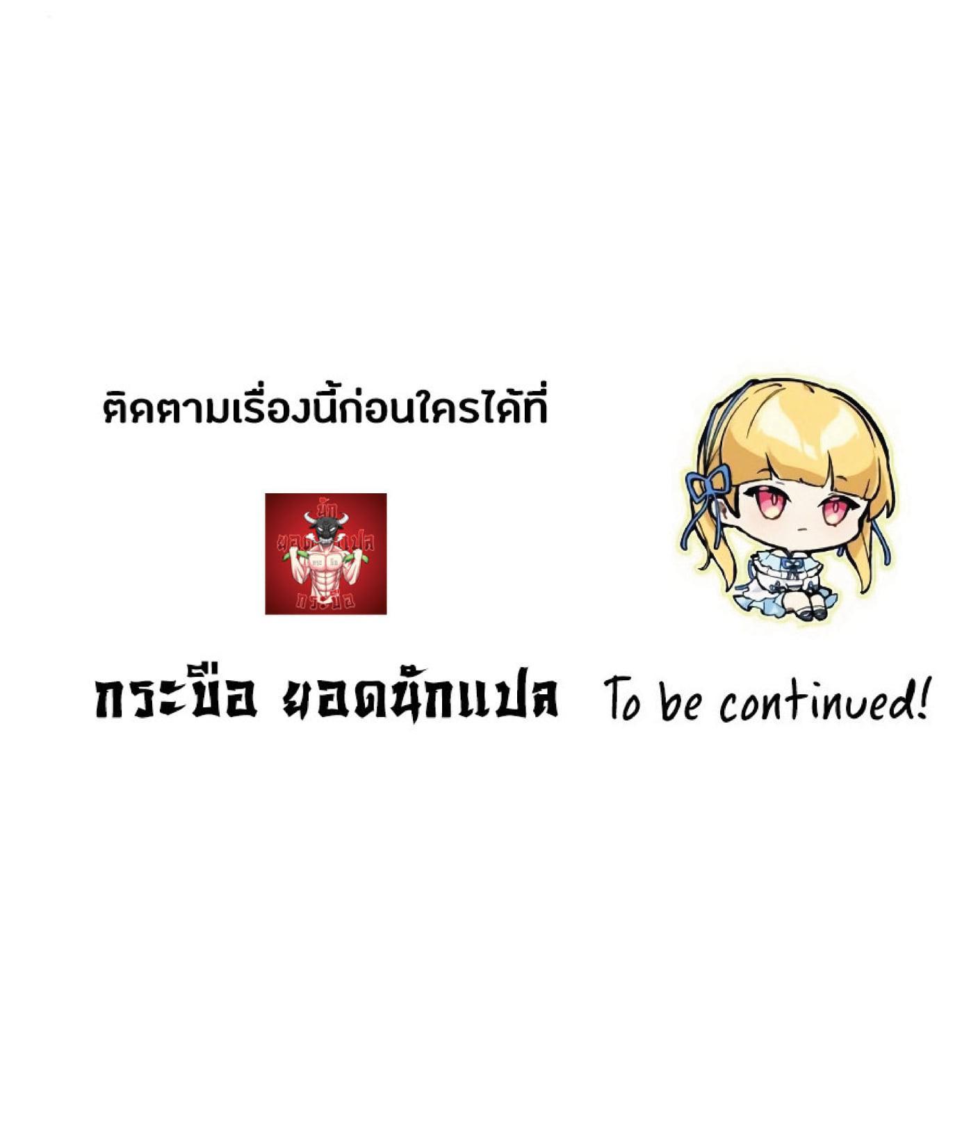 The Dark Magician Transmigrates After 66666 Years ตอนที่ 9 29