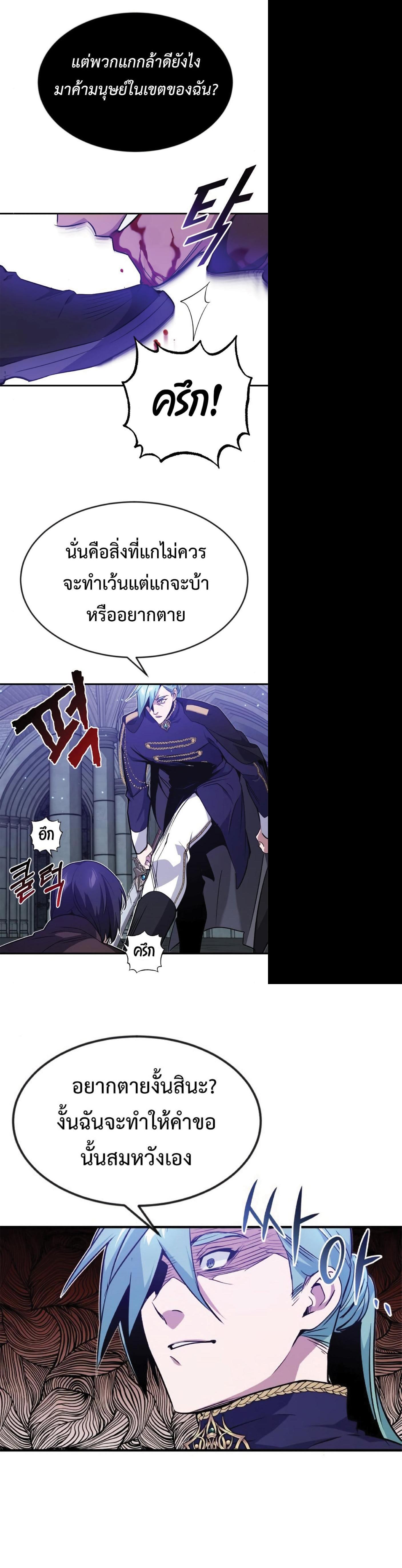 The Dark Magician Transmigrates After 66666 Years ตอนที่ 9 25