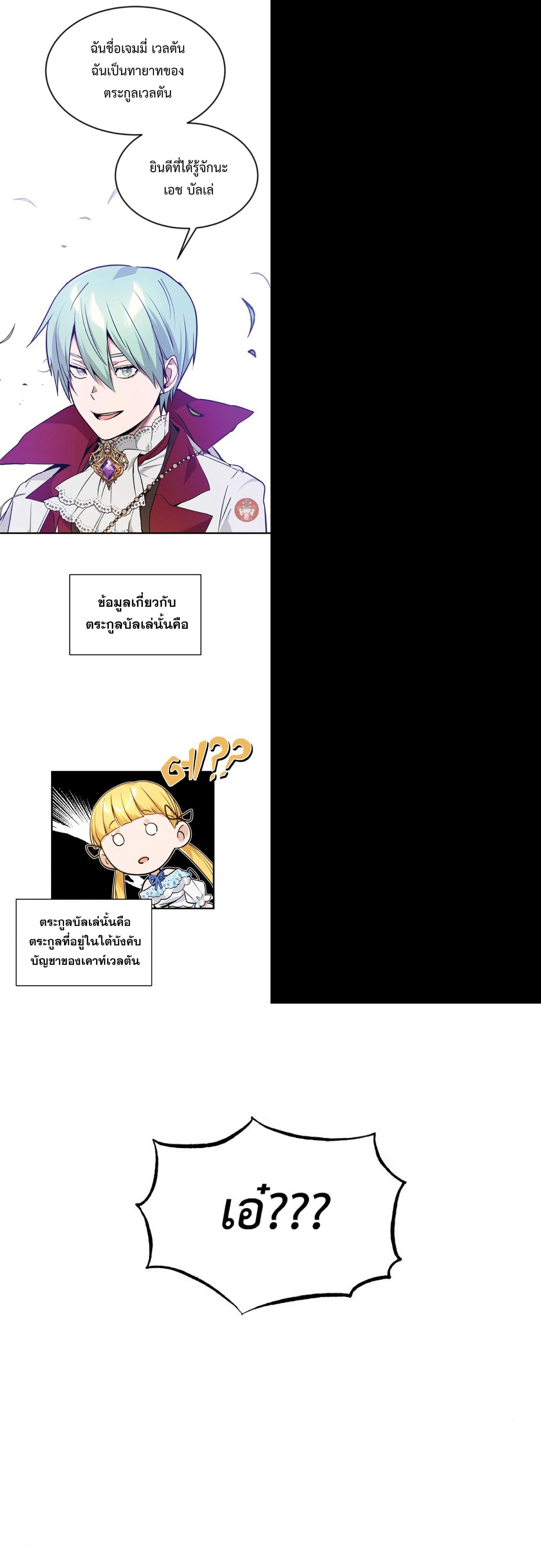 The Dark Magician Transmigrates After 66666 Years ตอนที่ 9 23